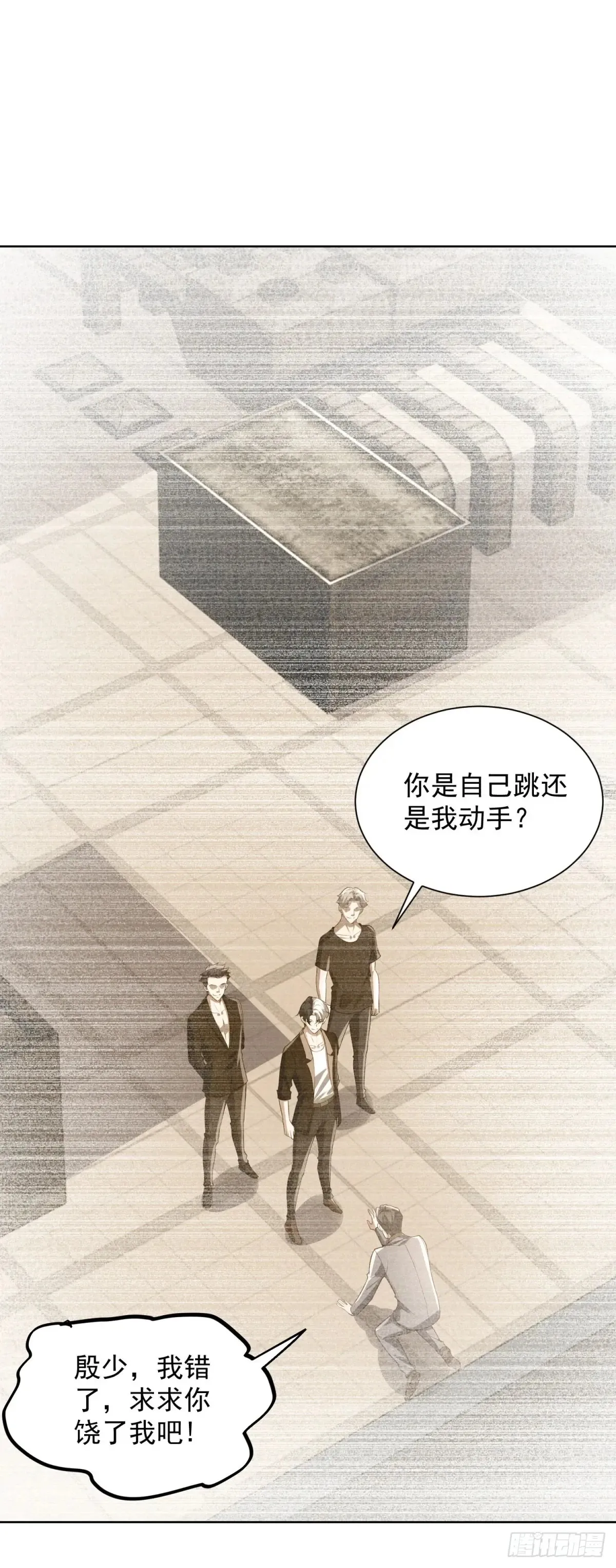 第207话 你记得就好 第2页