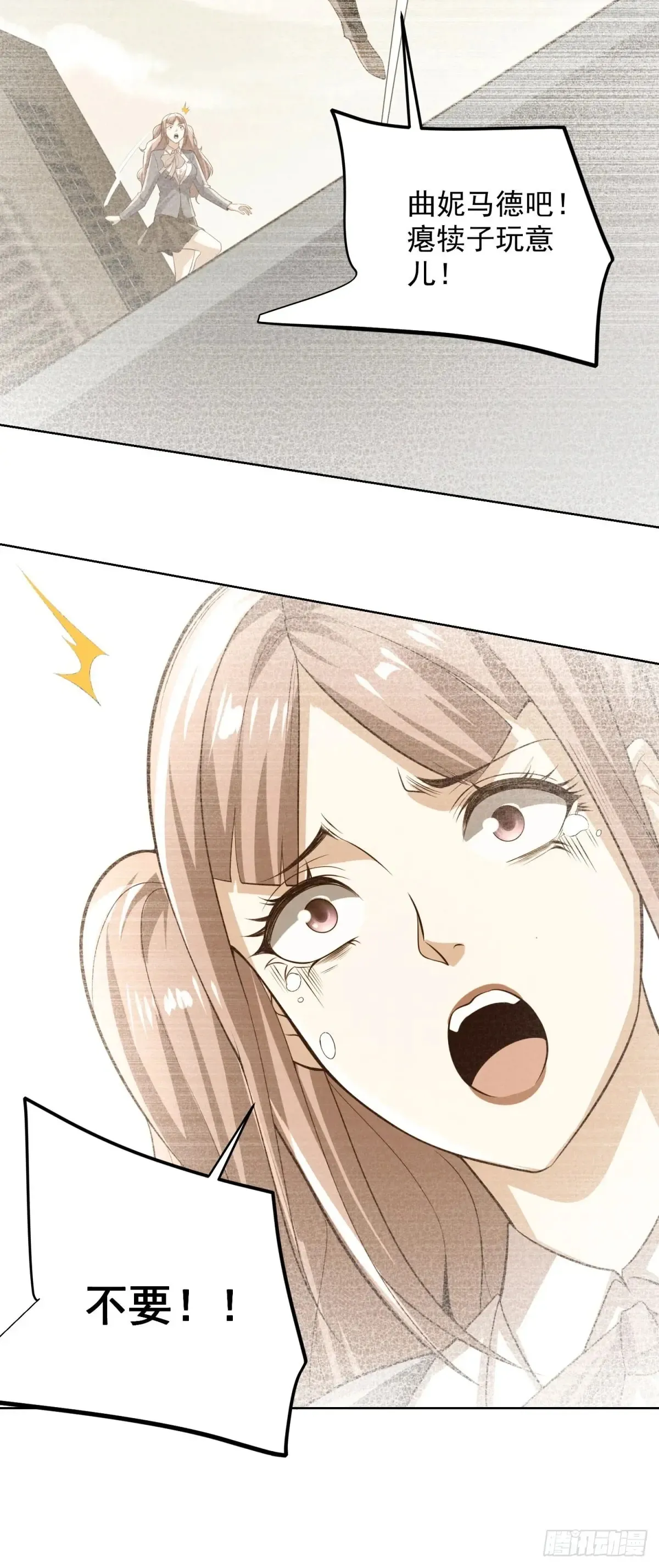第207话 你记得就好 第5页