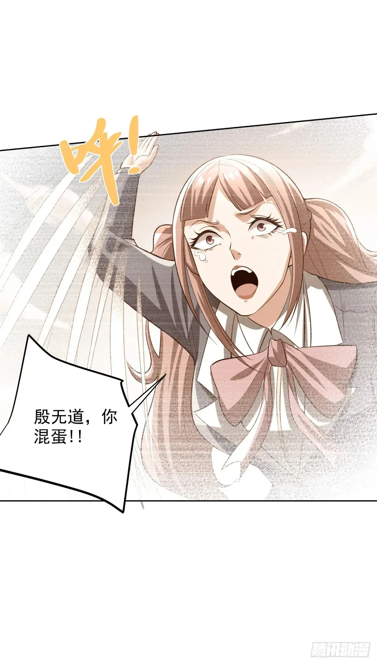第207话 你记得就好 第8页