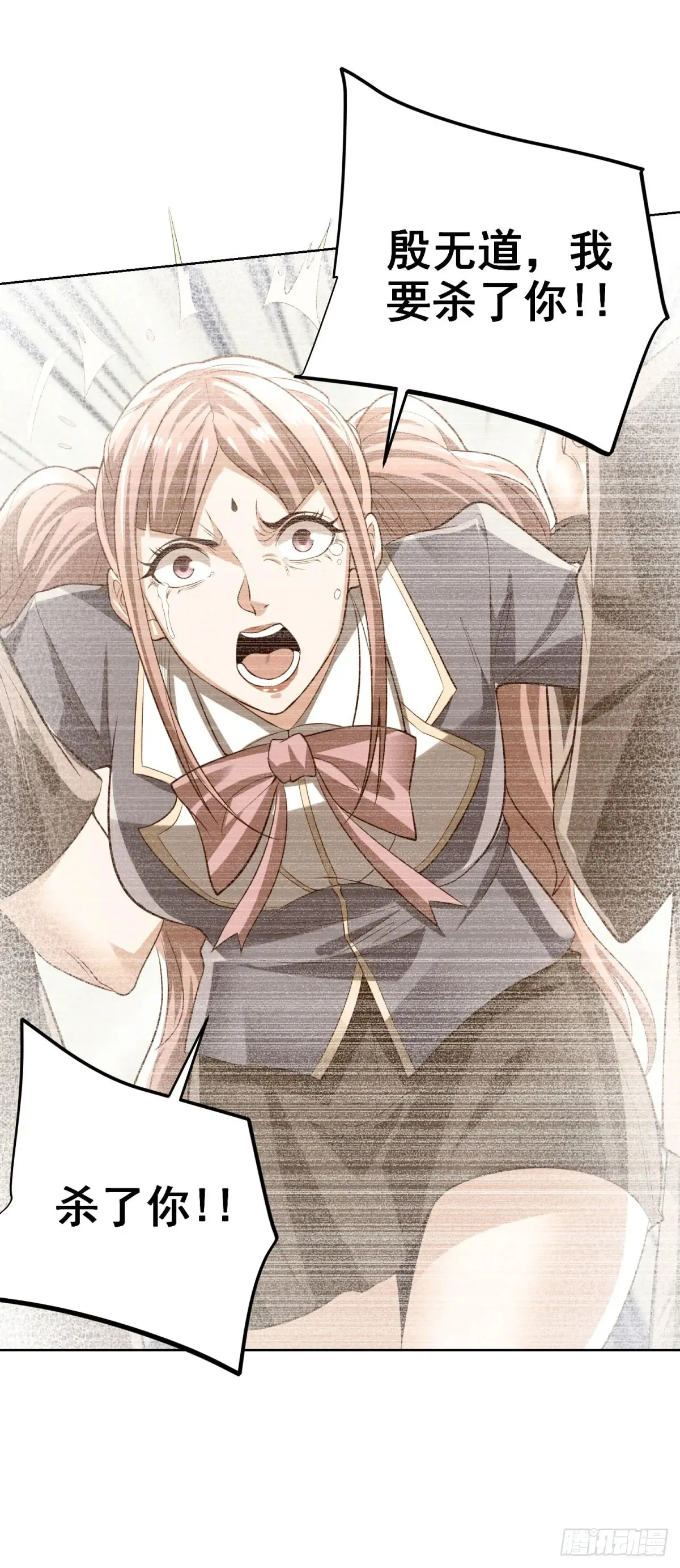 第207话 你记得就好 第10页