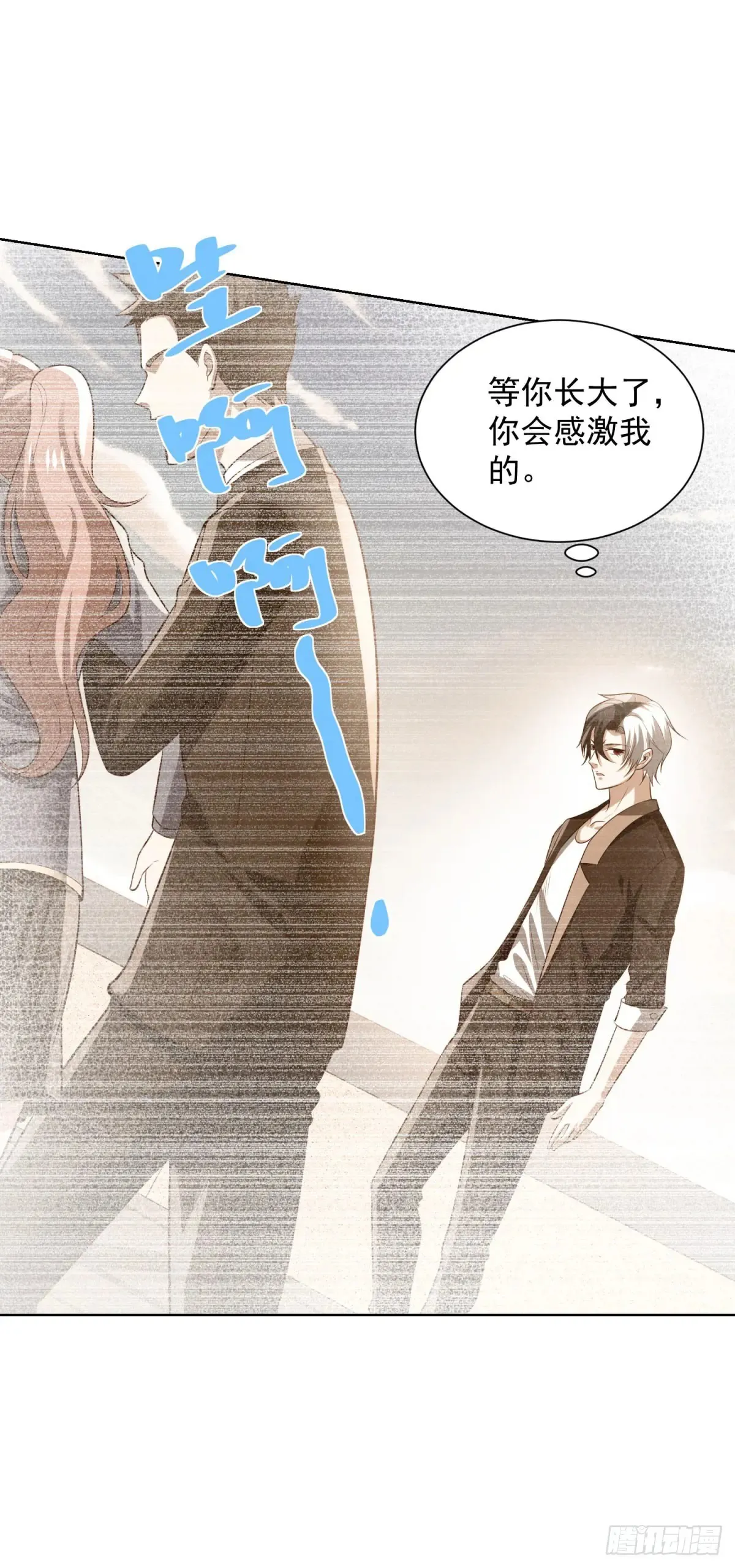 第207话 你记得就好 第11页