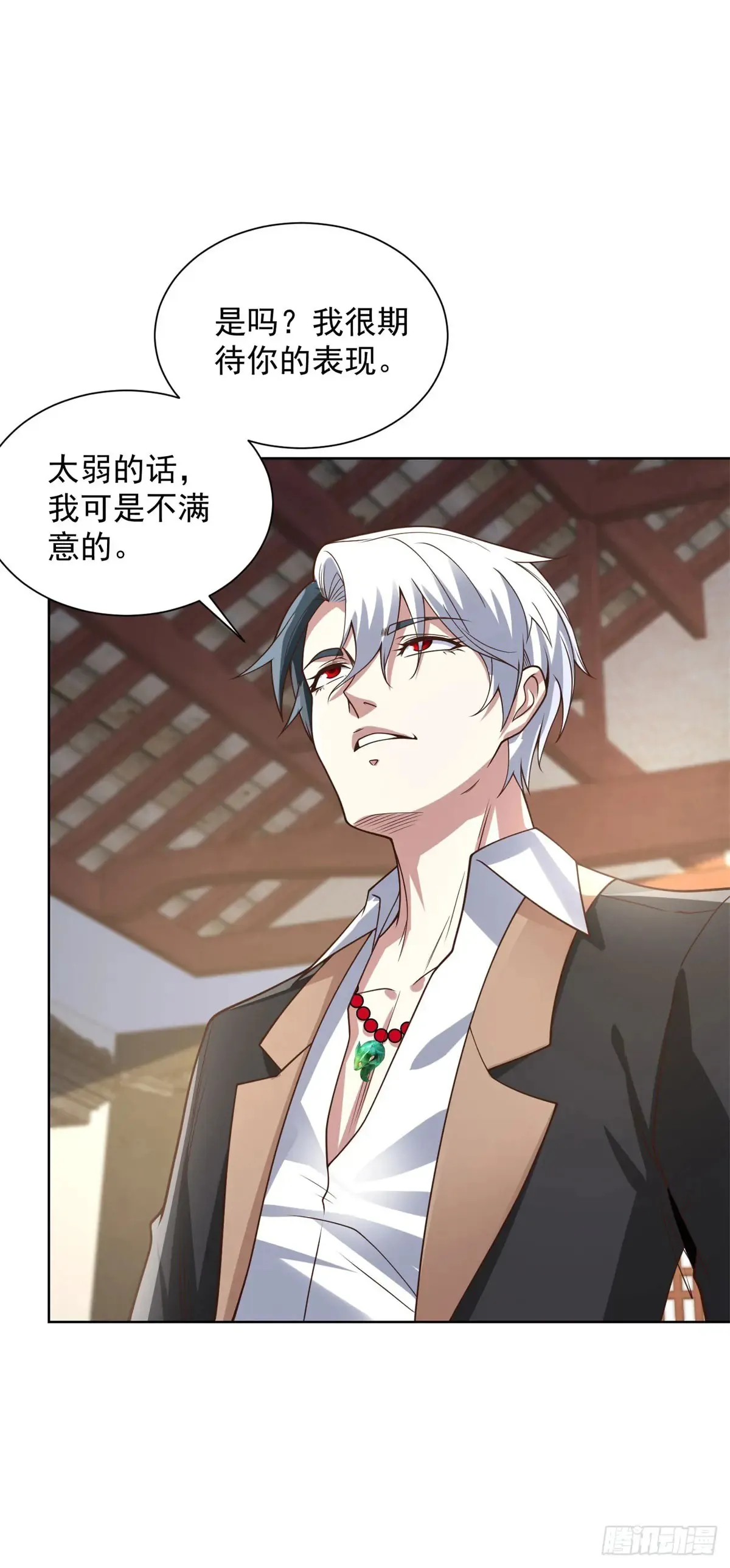 第207话 你记得就好 第14页