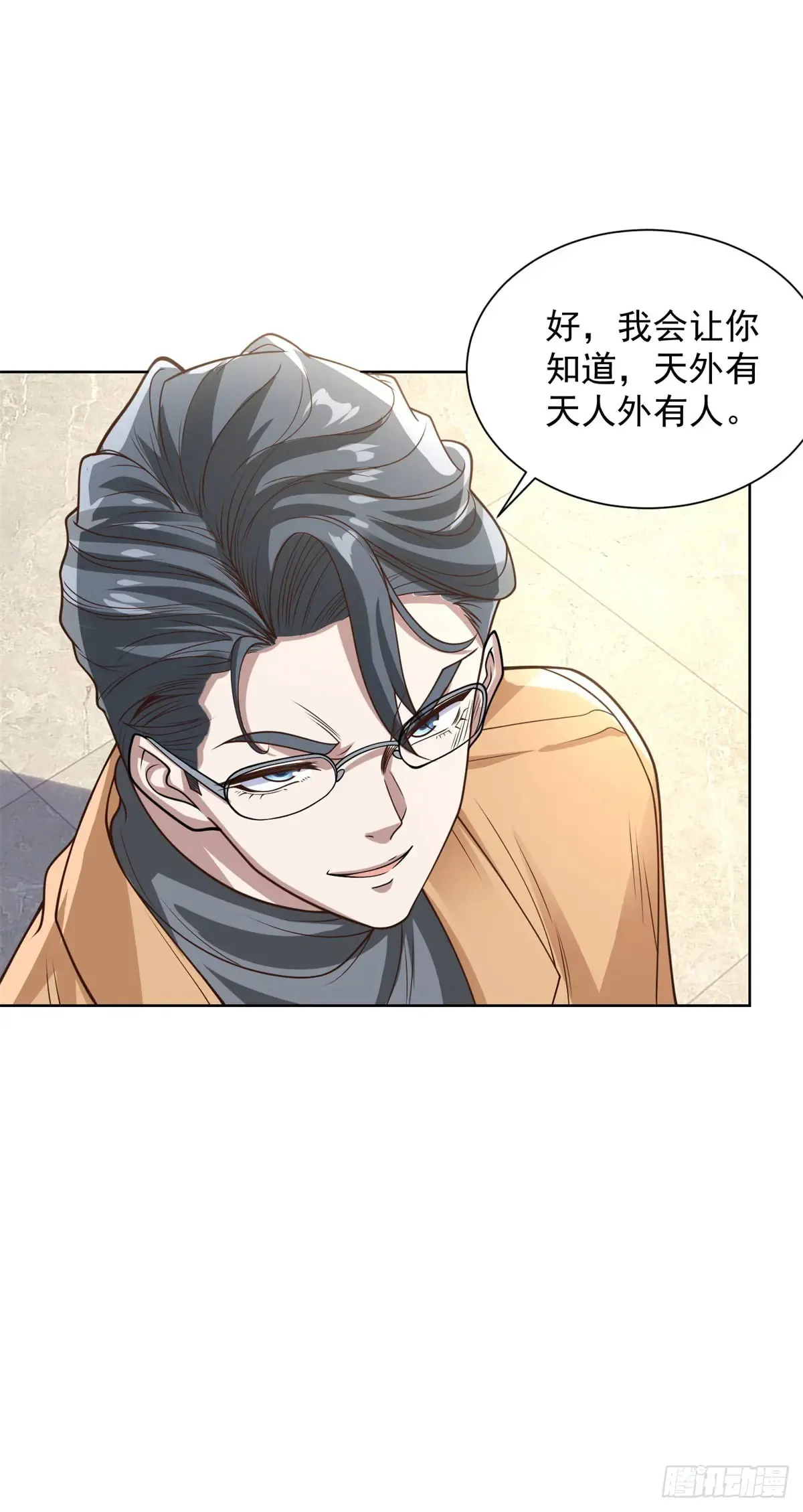 第207话 你记得就好 第15页