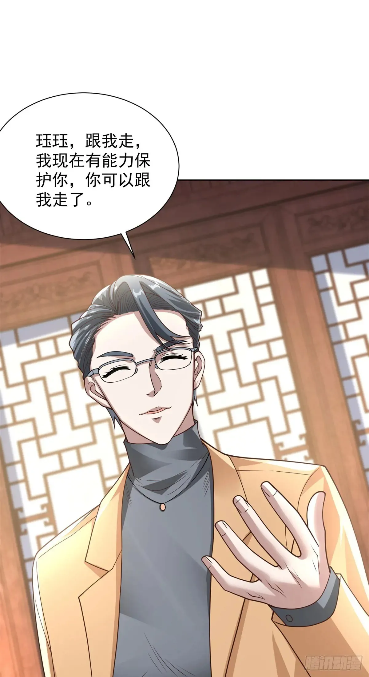第207话 你记得就好 第17页
