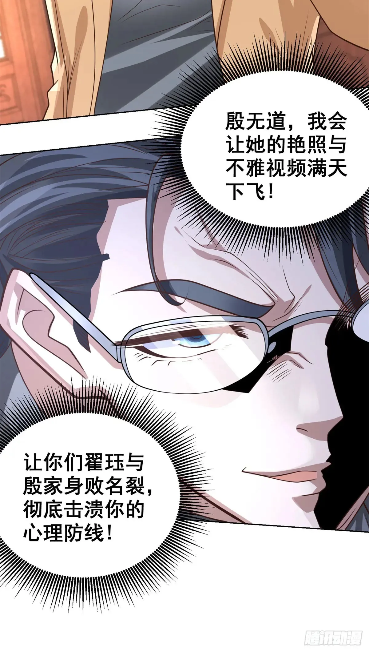 第207话 你记得就好 第18页