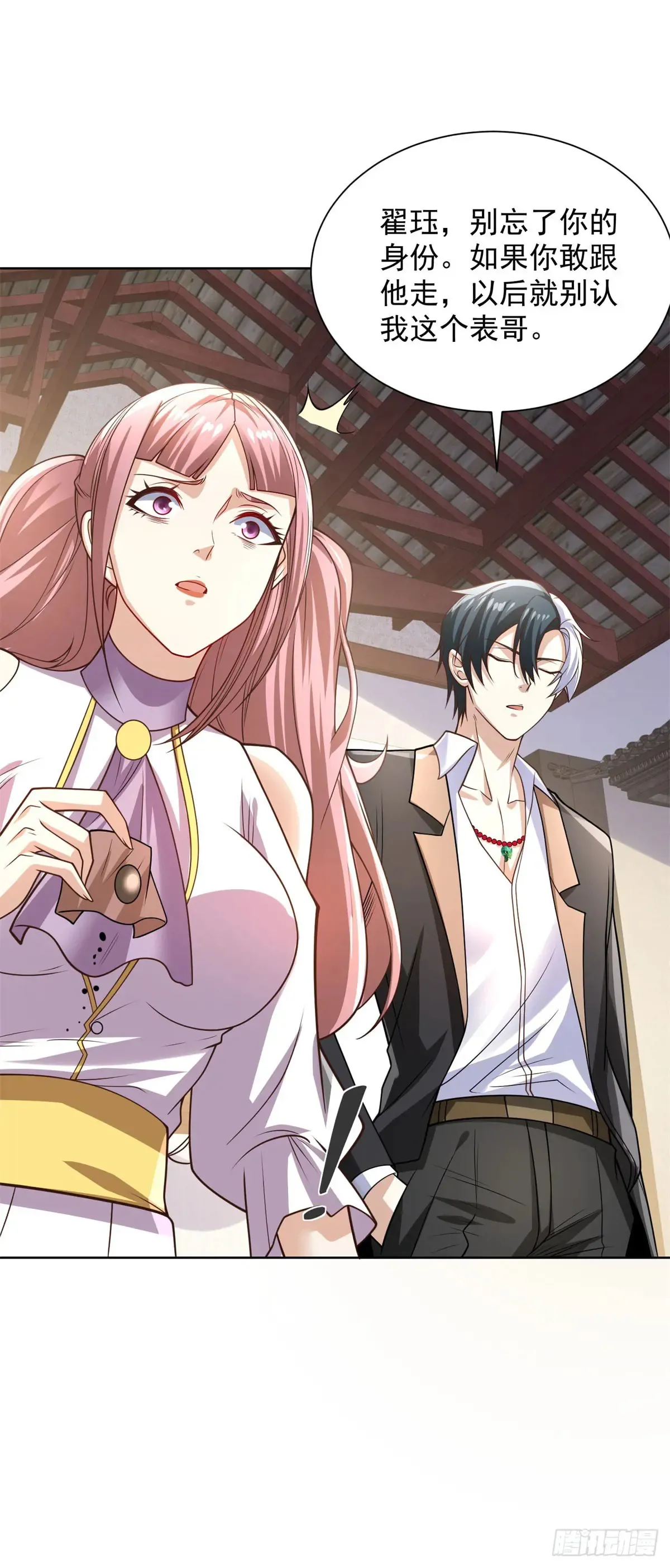 第207话 你记得就好 第19页