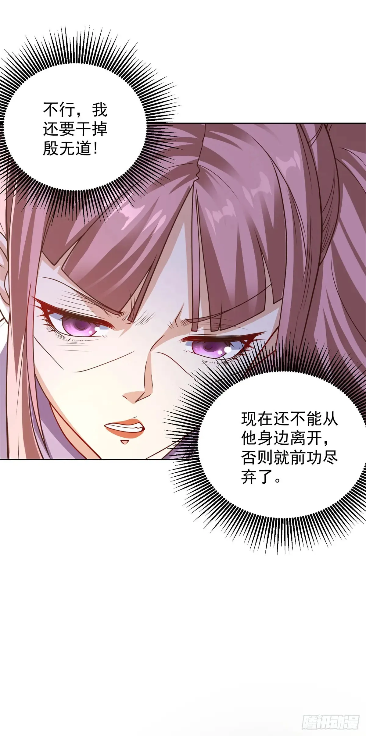 第207话 你记得就好 第20页