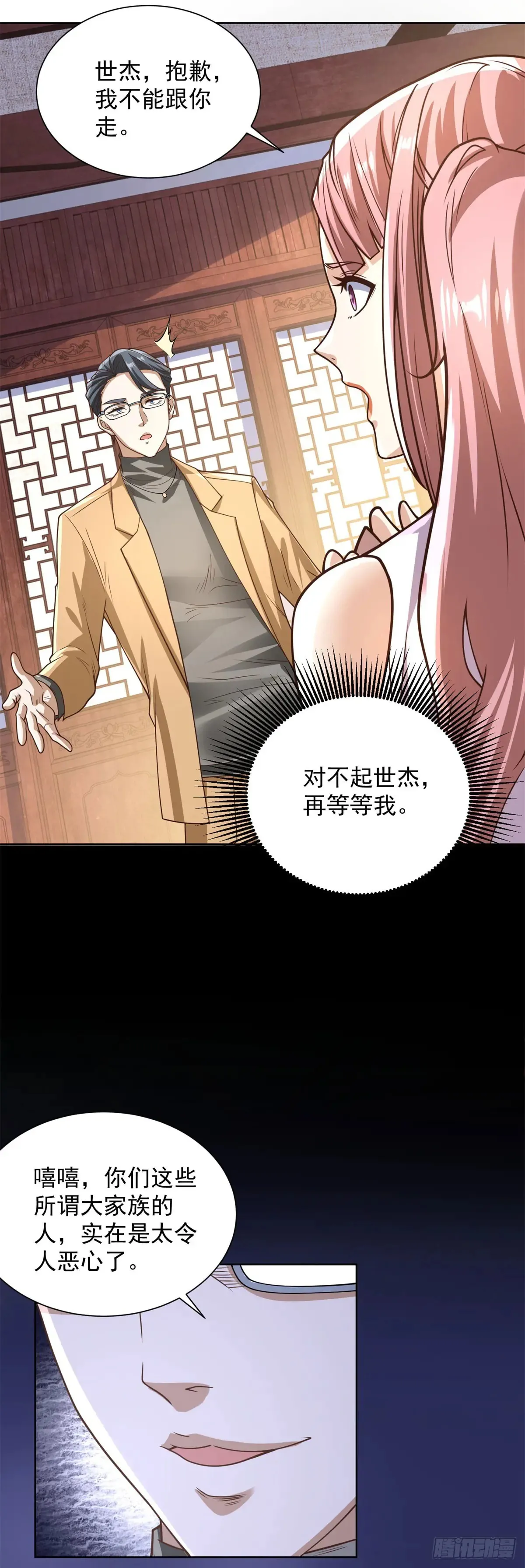 第207话 你记得就好 第21页