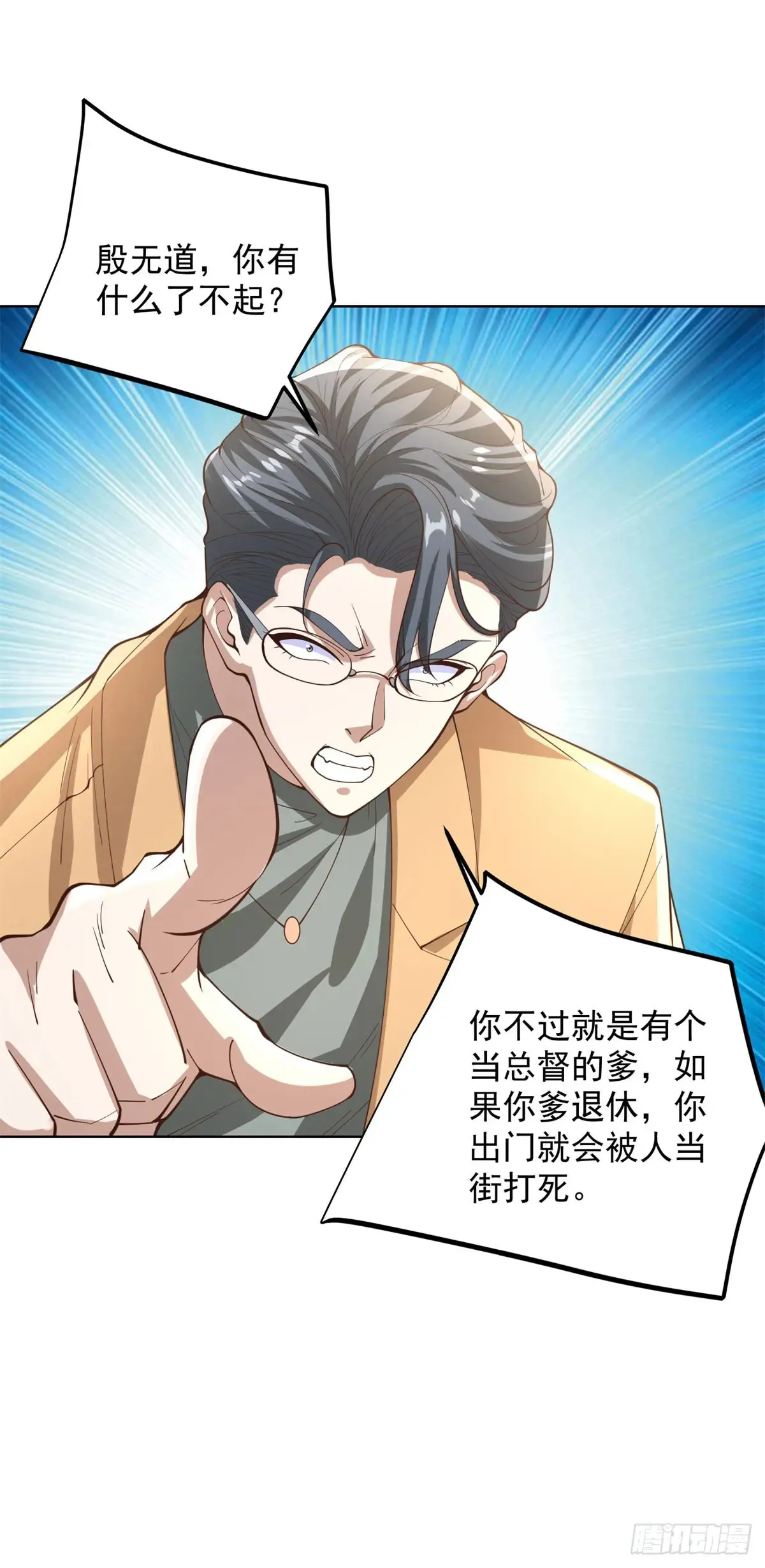 第207话 你记得就好 第25页