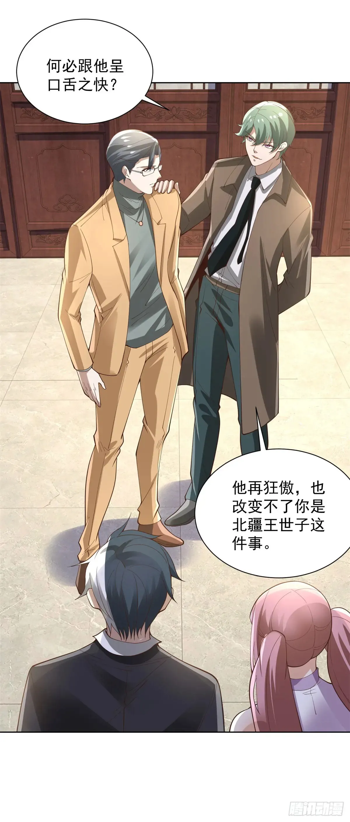 第207话 你记得就好 第26页