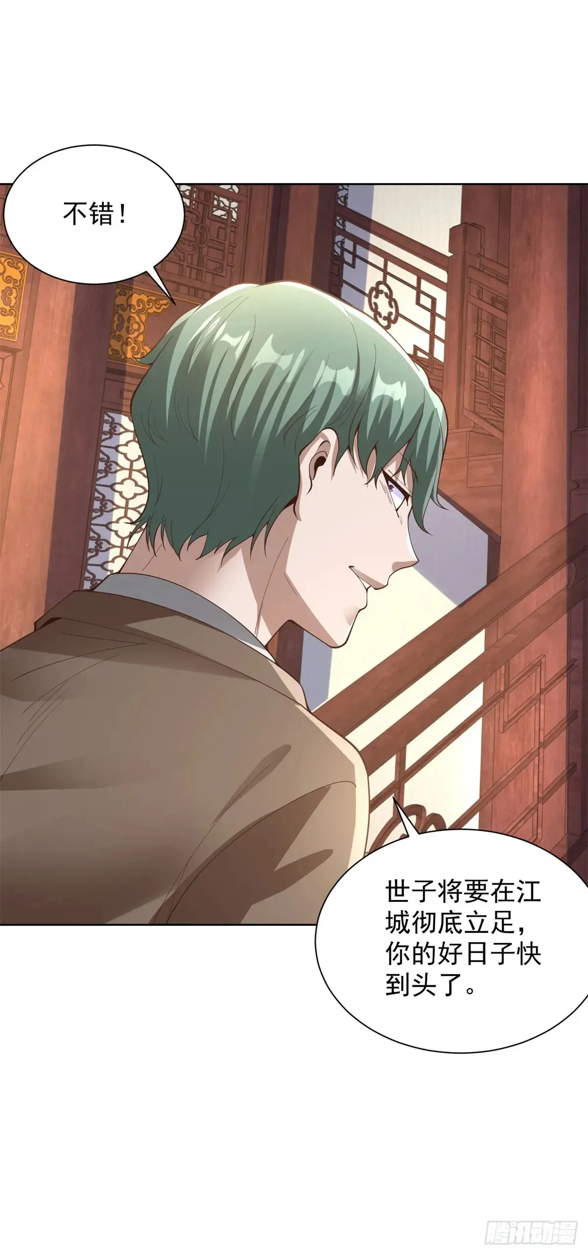第207话 你记得就好 第29页