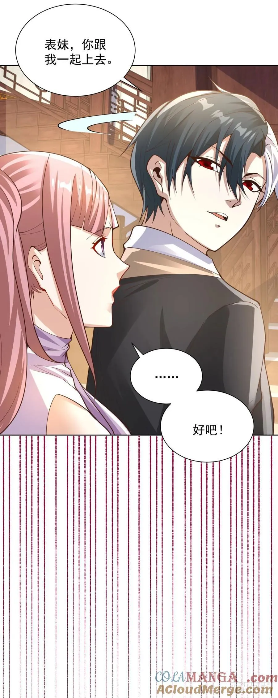 第208话 贵客请留步 第5页