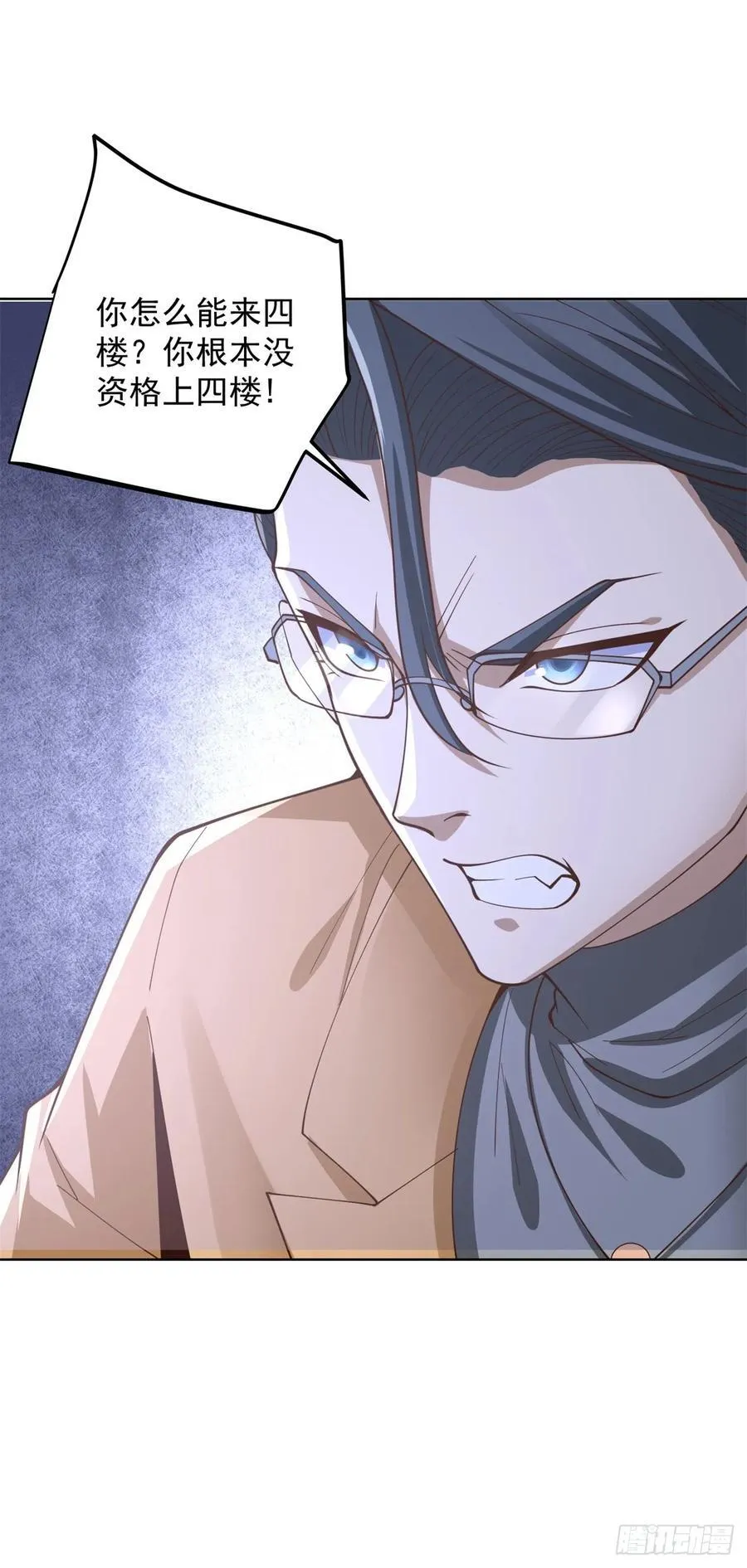 第208话 贵客请留步 第8页