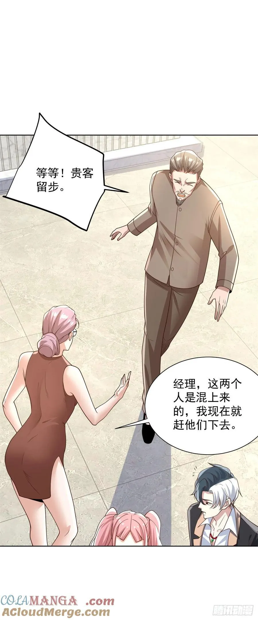 第208话 贵客请留步 第15页