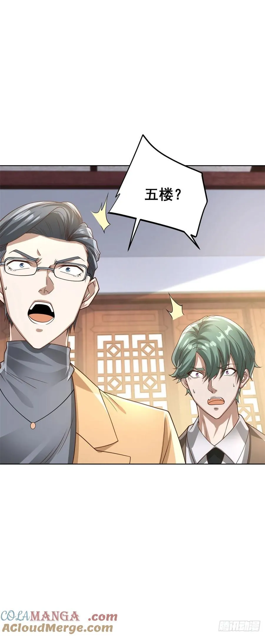 第208话 贵客请留步 第17页