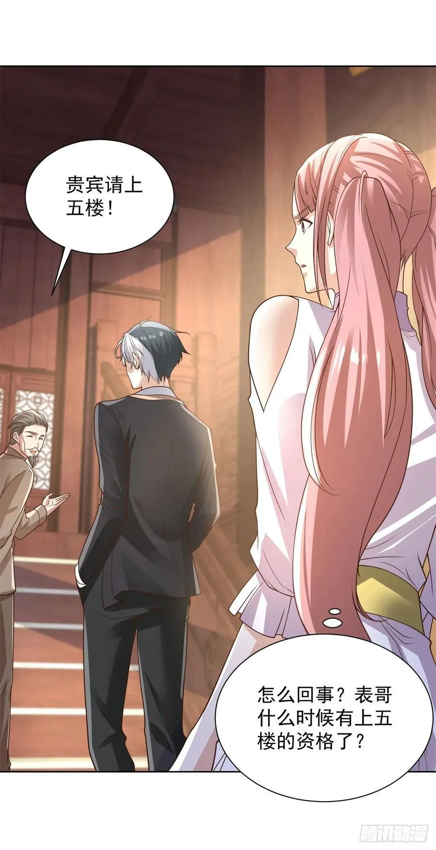 第208话 贵客请留步 第18页