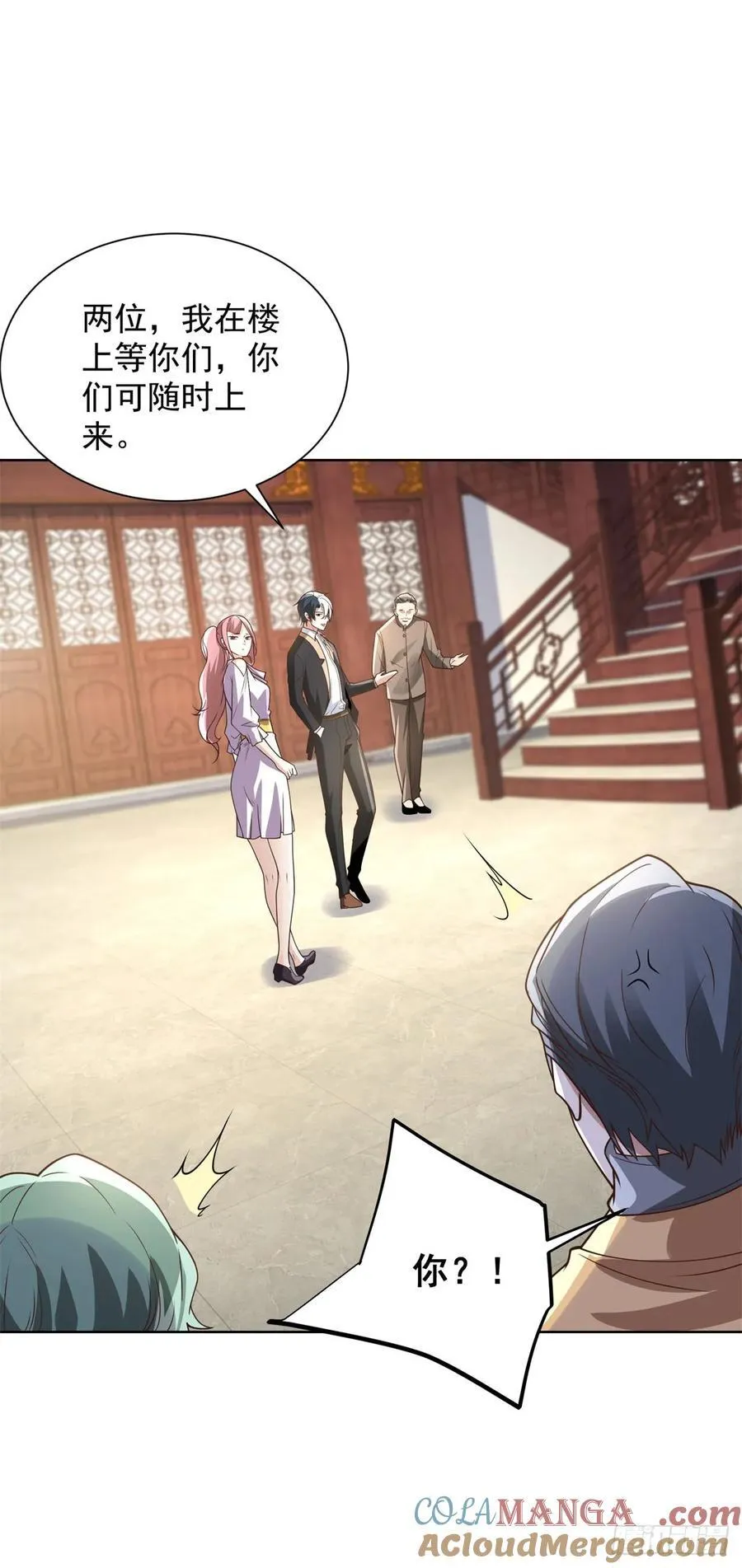 第208话 贵客请留步 第19页