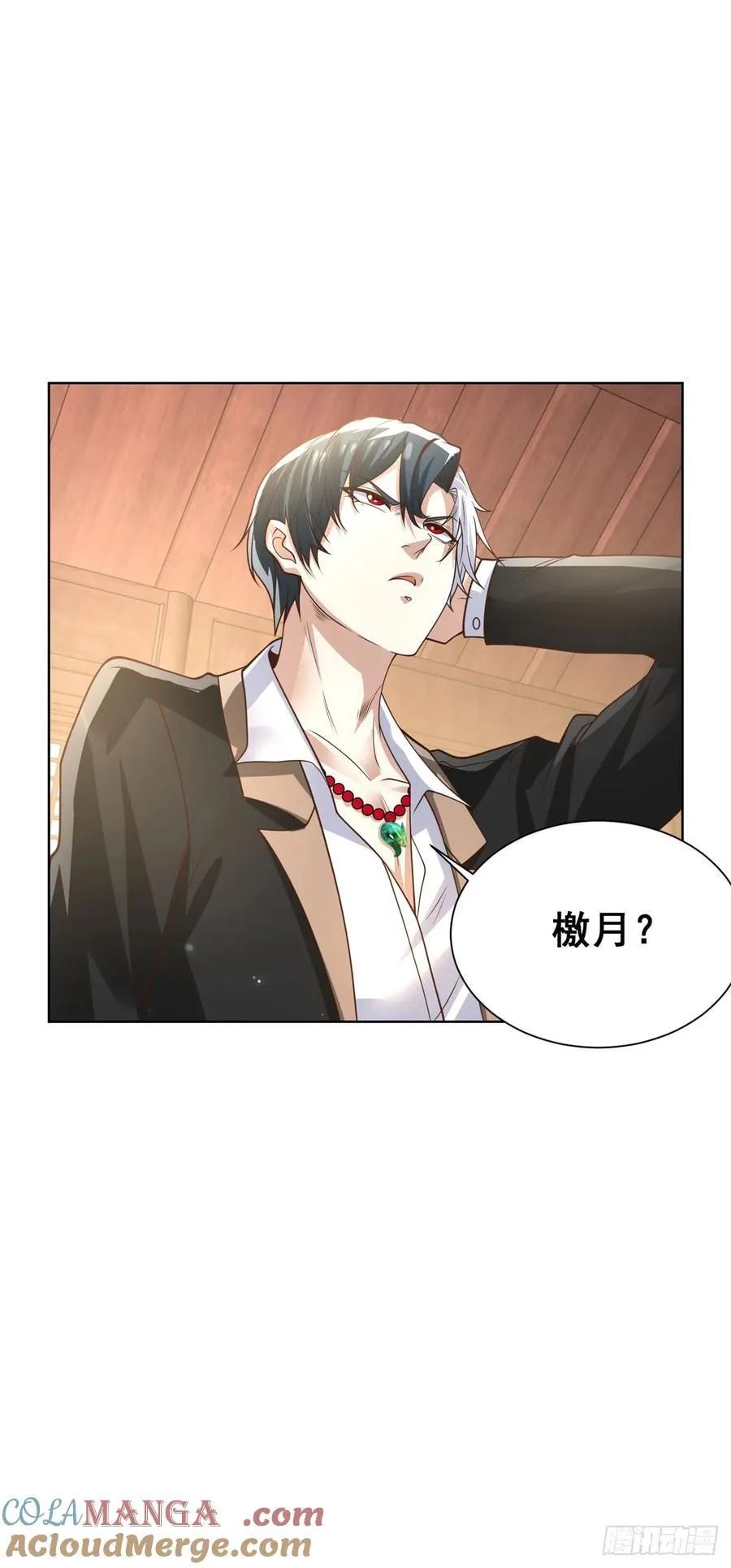 第208话 贵客请留步 第25页