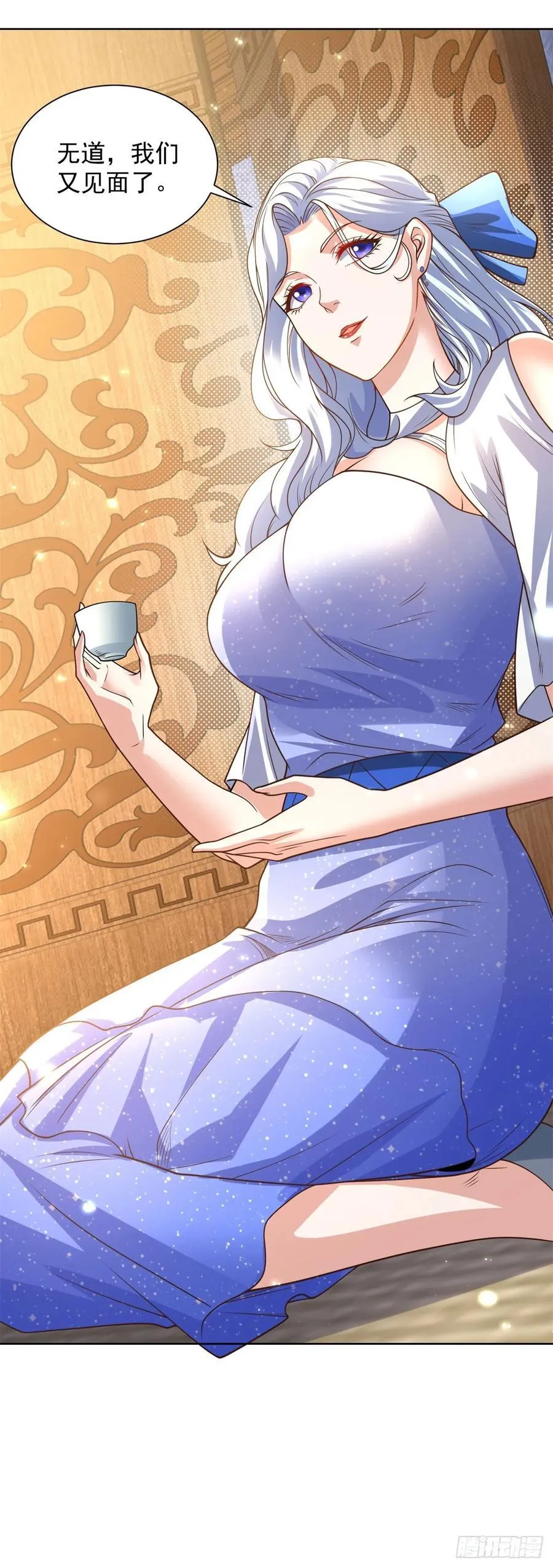 第208话 贵客请留步 第26页