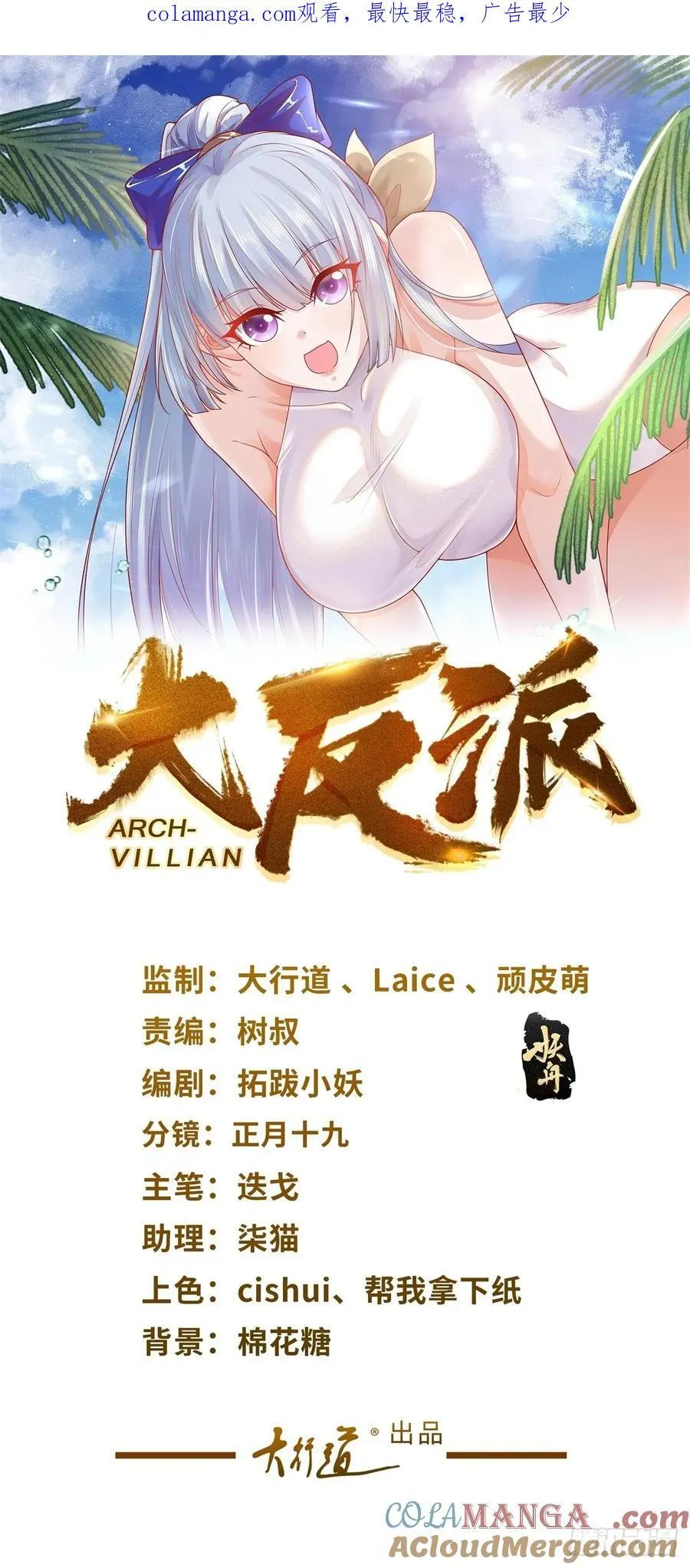 第209话 拿人的手短 第1页
