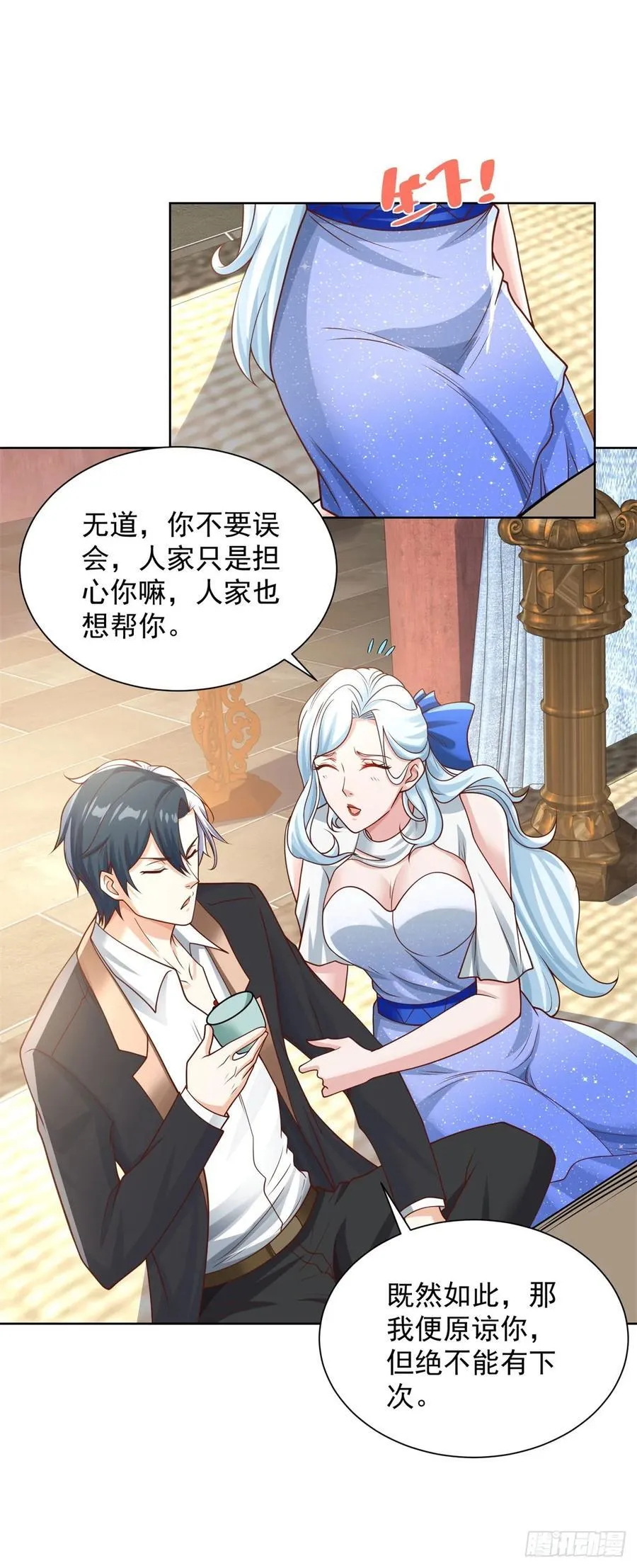 第209话 拿人的手短 第10页