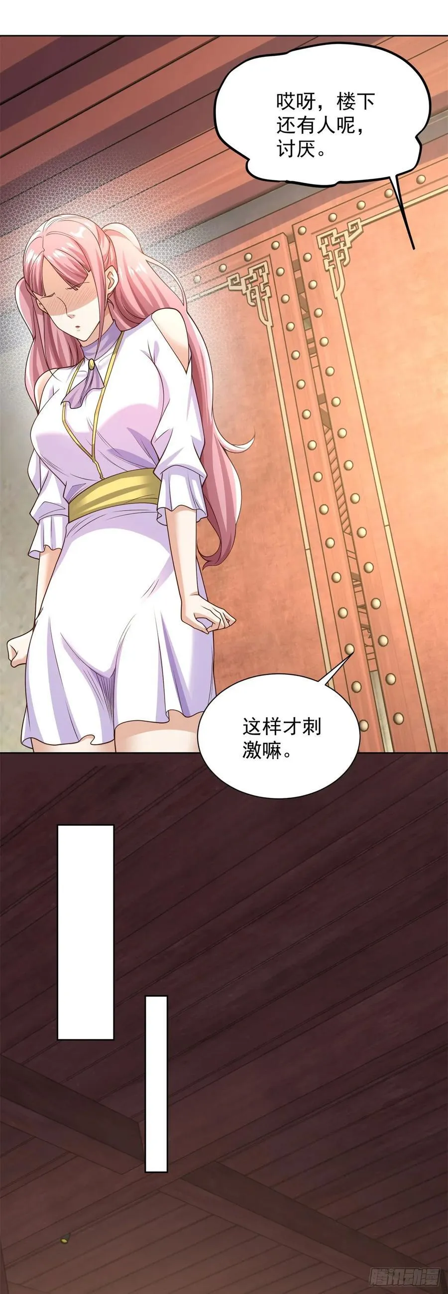 第209话 拿人的手短 第14页