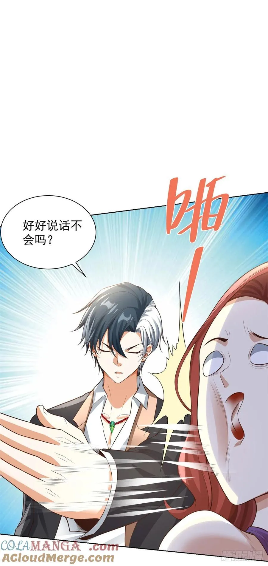 第209话 拿人的手短 第21页