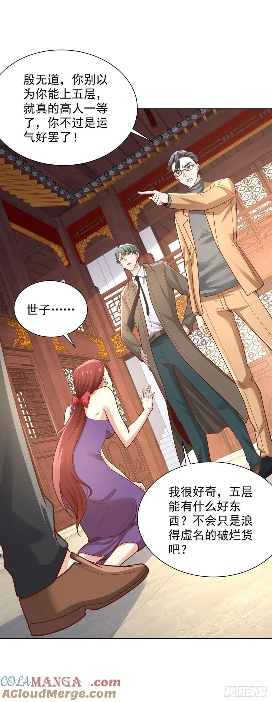 第209话 拿人的手短 第25页