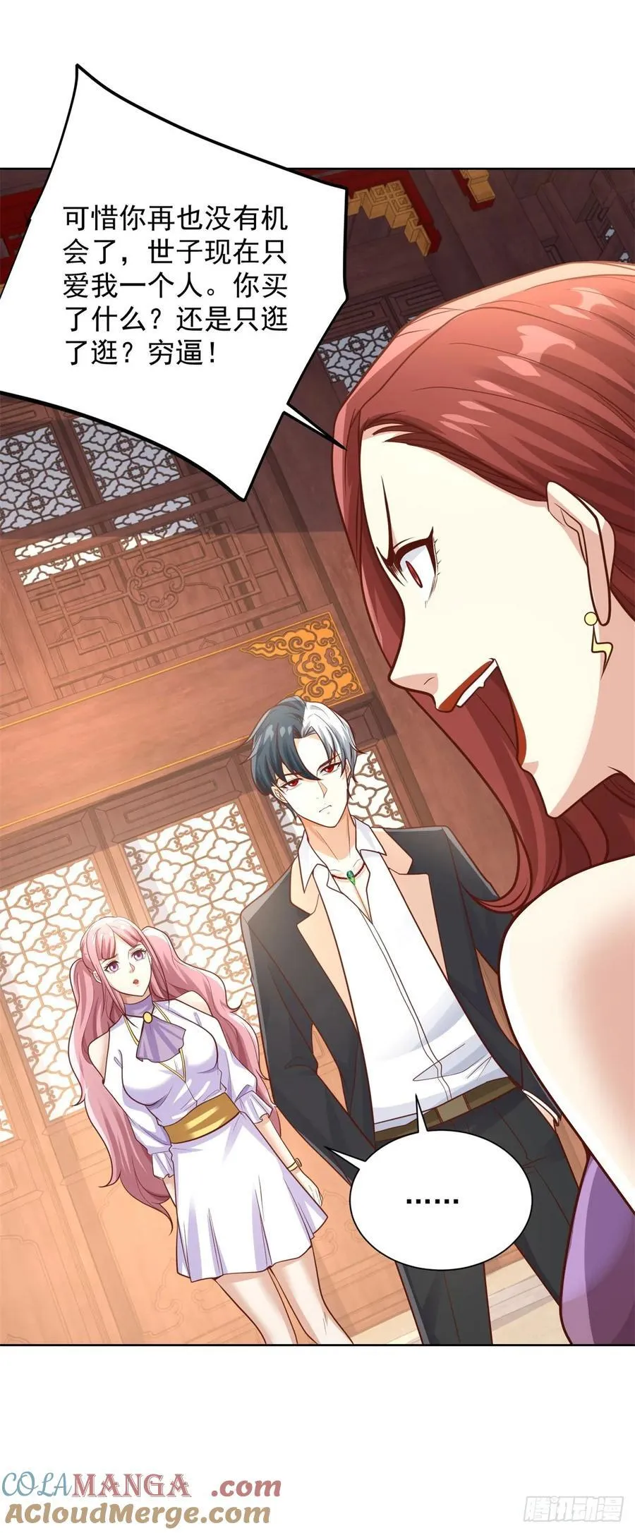 第209话 拿人的手短 第27页