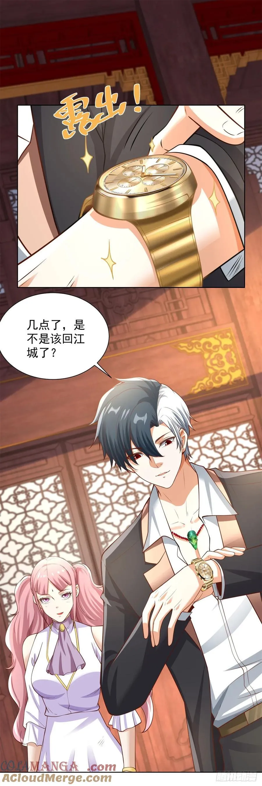 第209话 拿人的手短 第31页