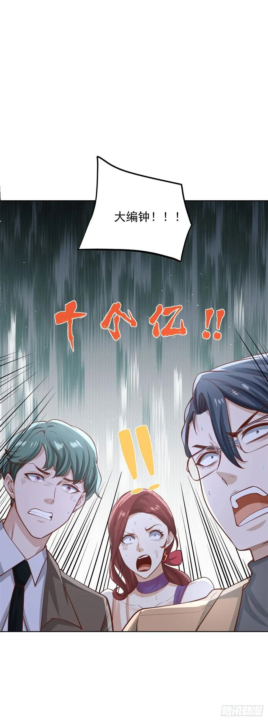 第209话 拿人的手短 第32页