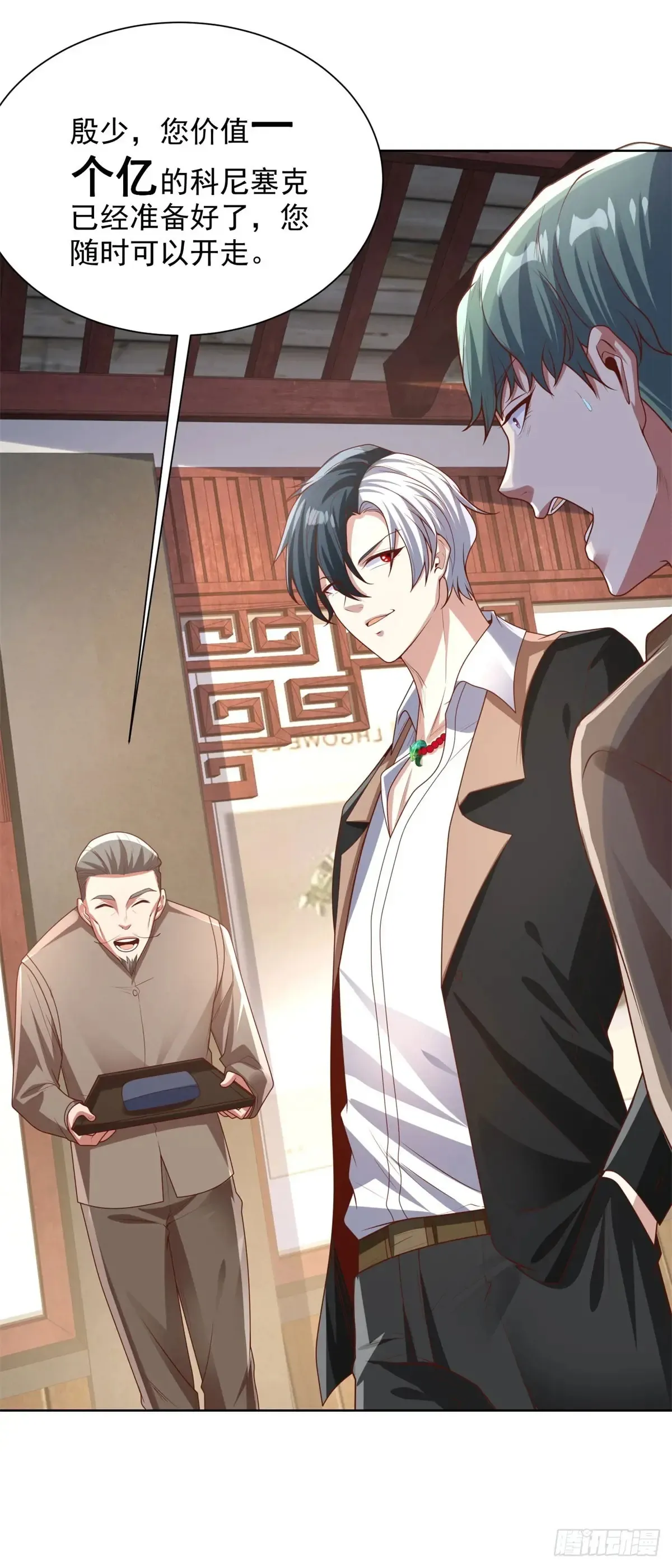 第210话 该算账了 第6页