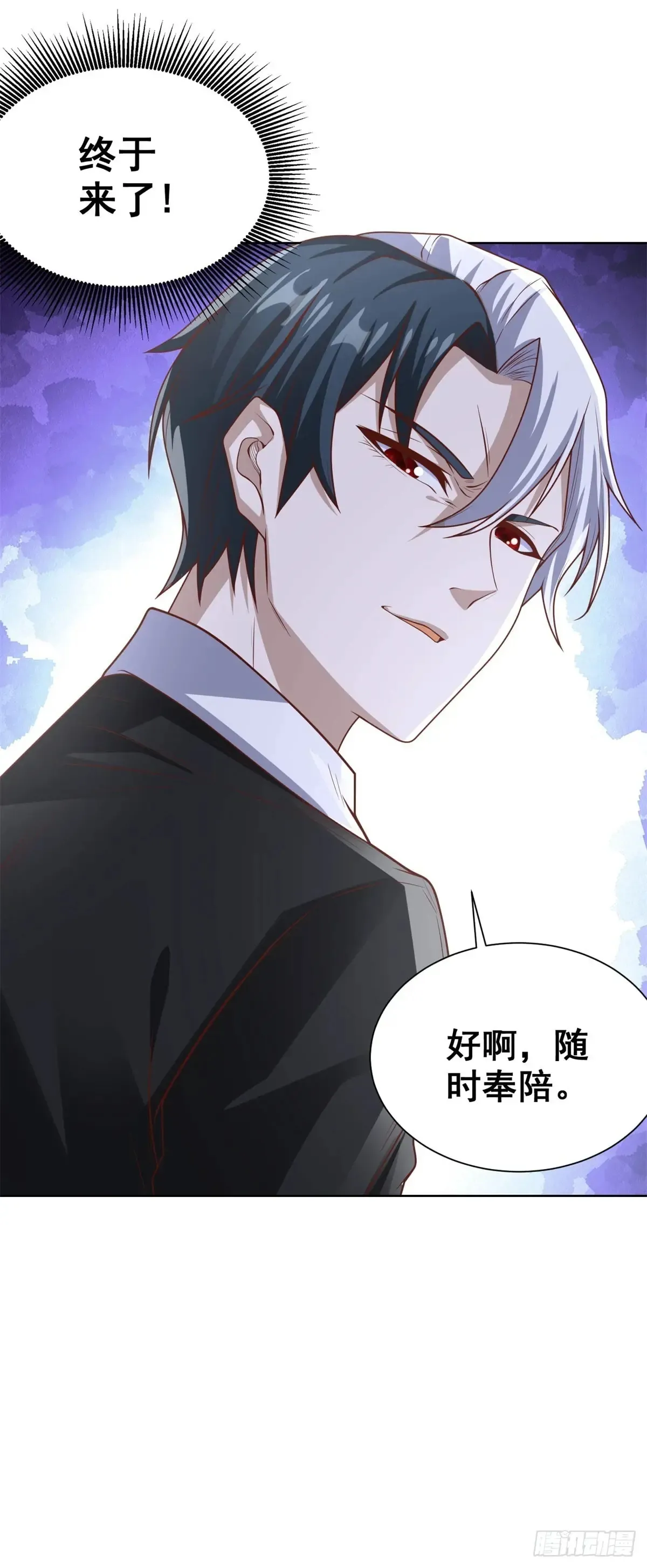 第210话 该算账了 第10页