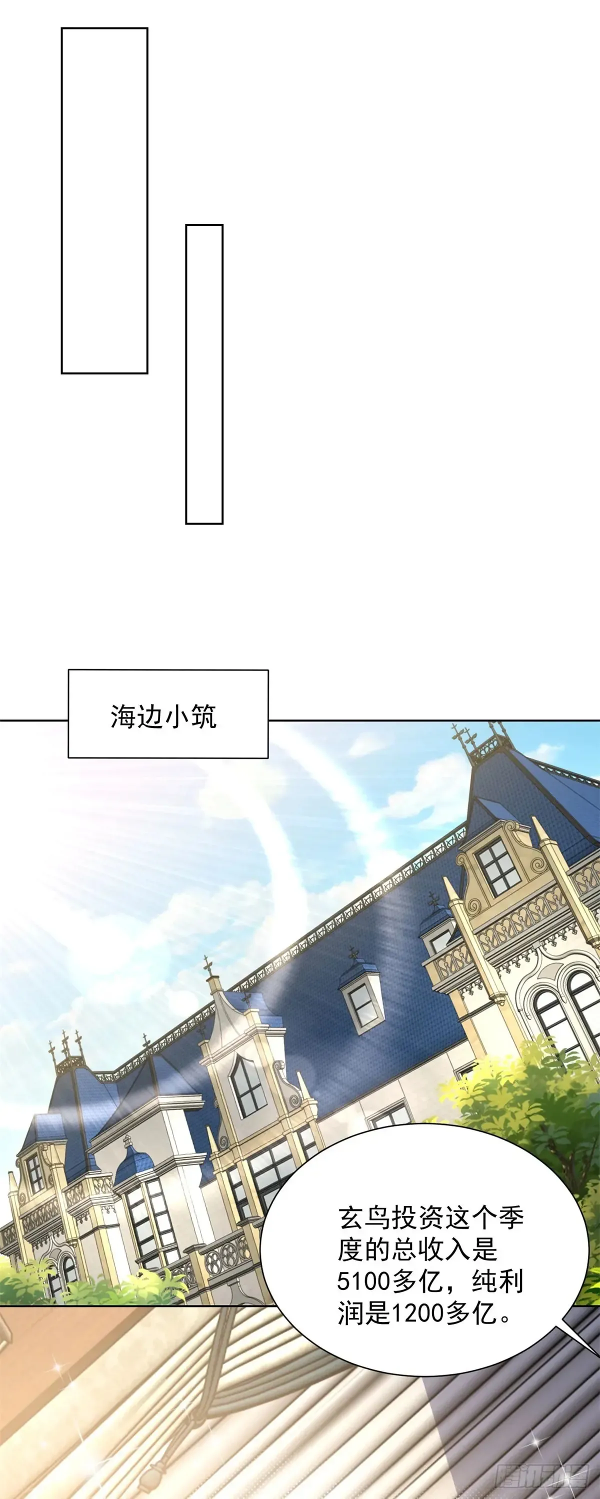 第210话 该算账了 第20页