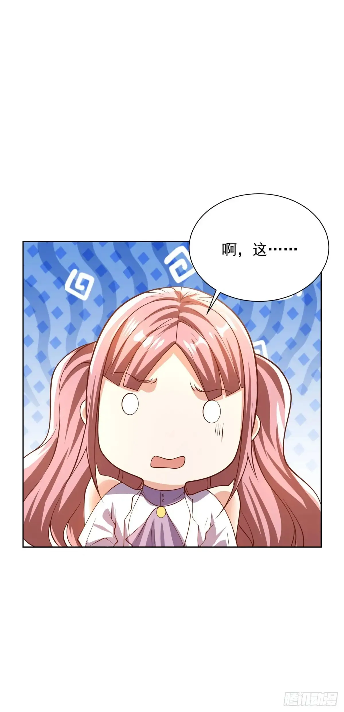 第210话 该算账了 第24页