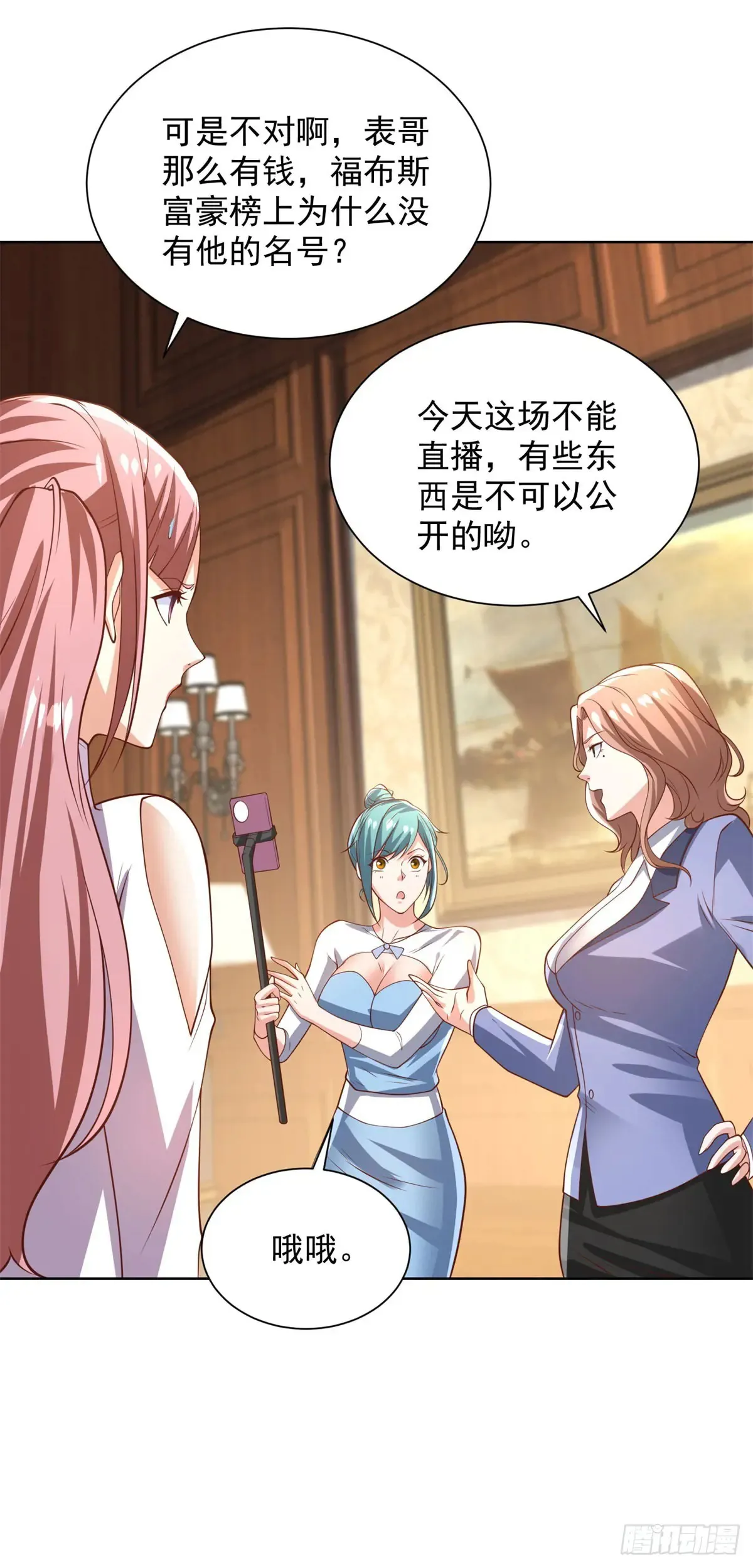 第210话 该算账了 第25页