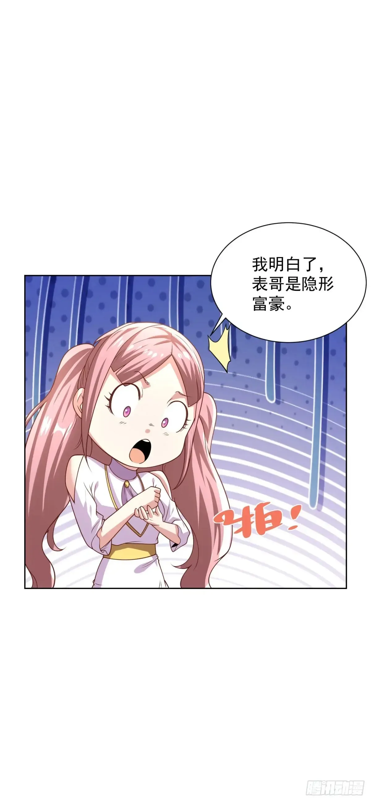 第210话 该算账了 第27页