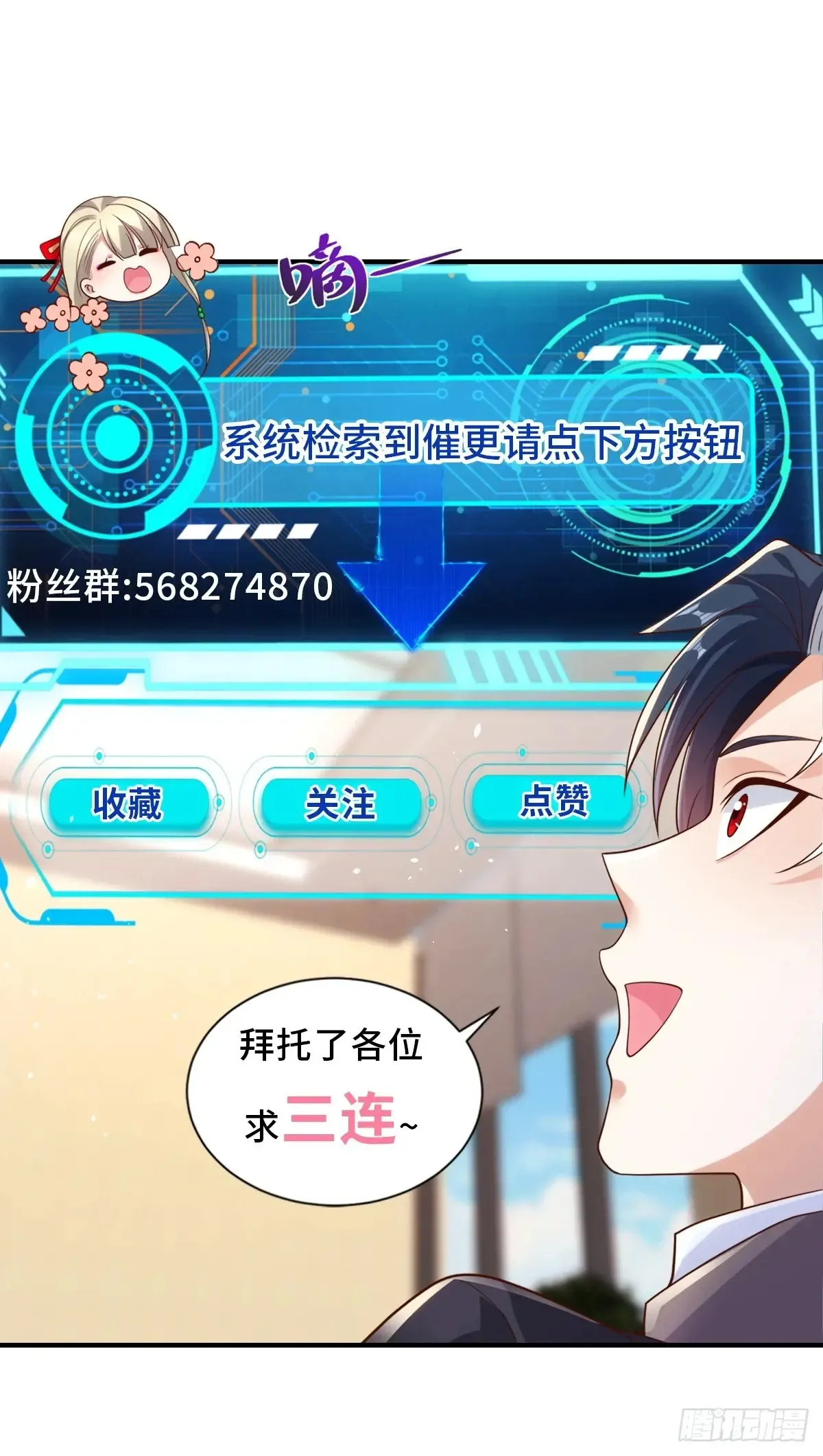 第210话 该算账了 第31页