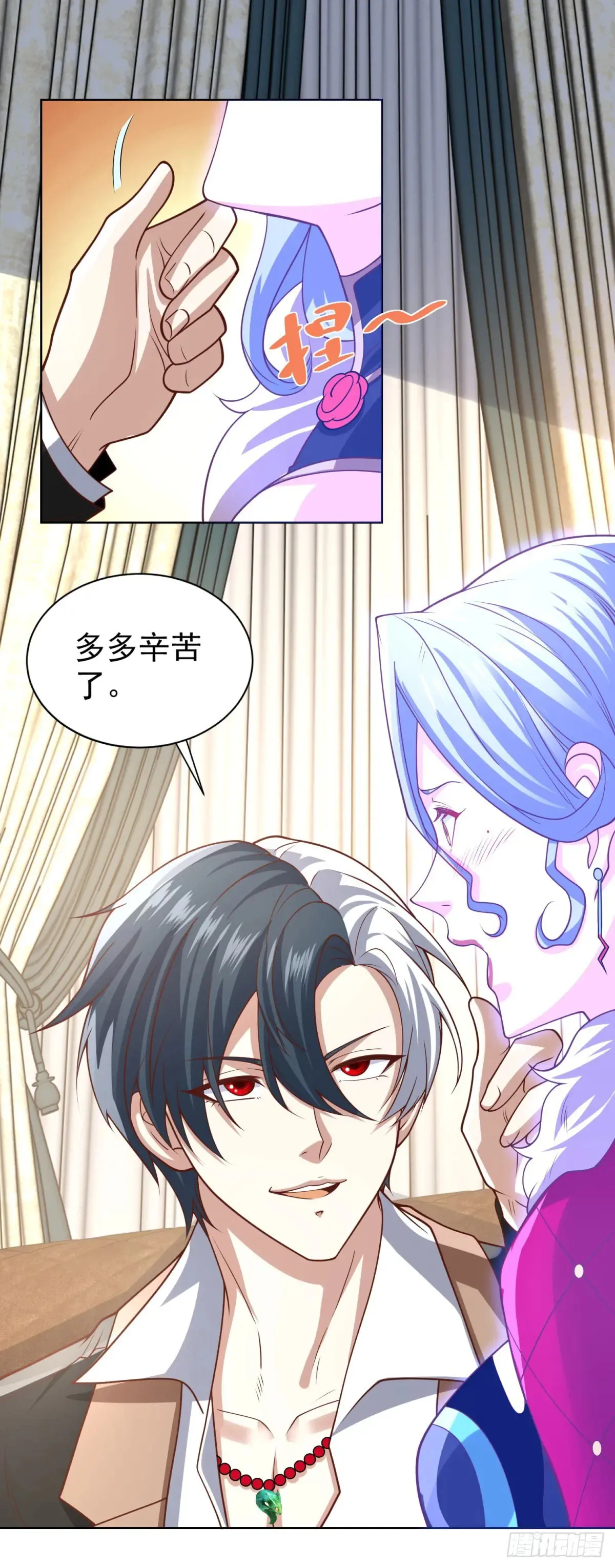 第211话 你最好搞清楚 第4页