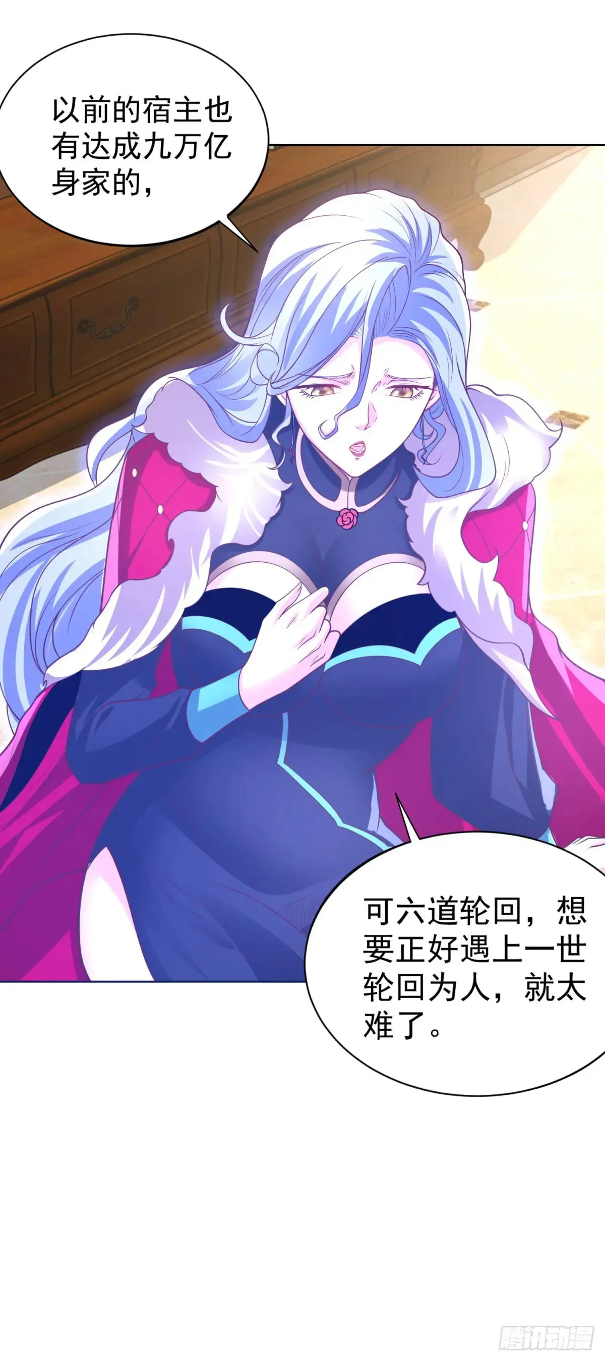 第211话 你最好搞清楚 第7页