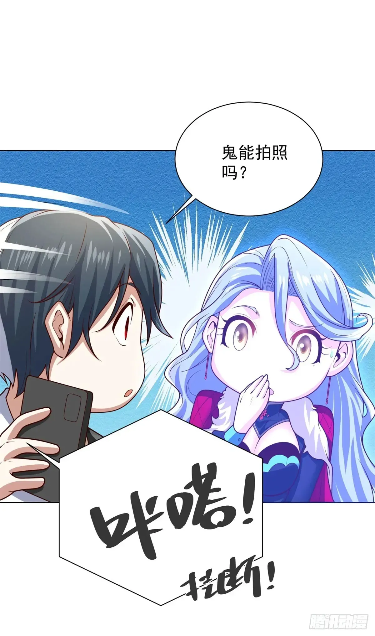 第211话 你最好搞清楚 第10页