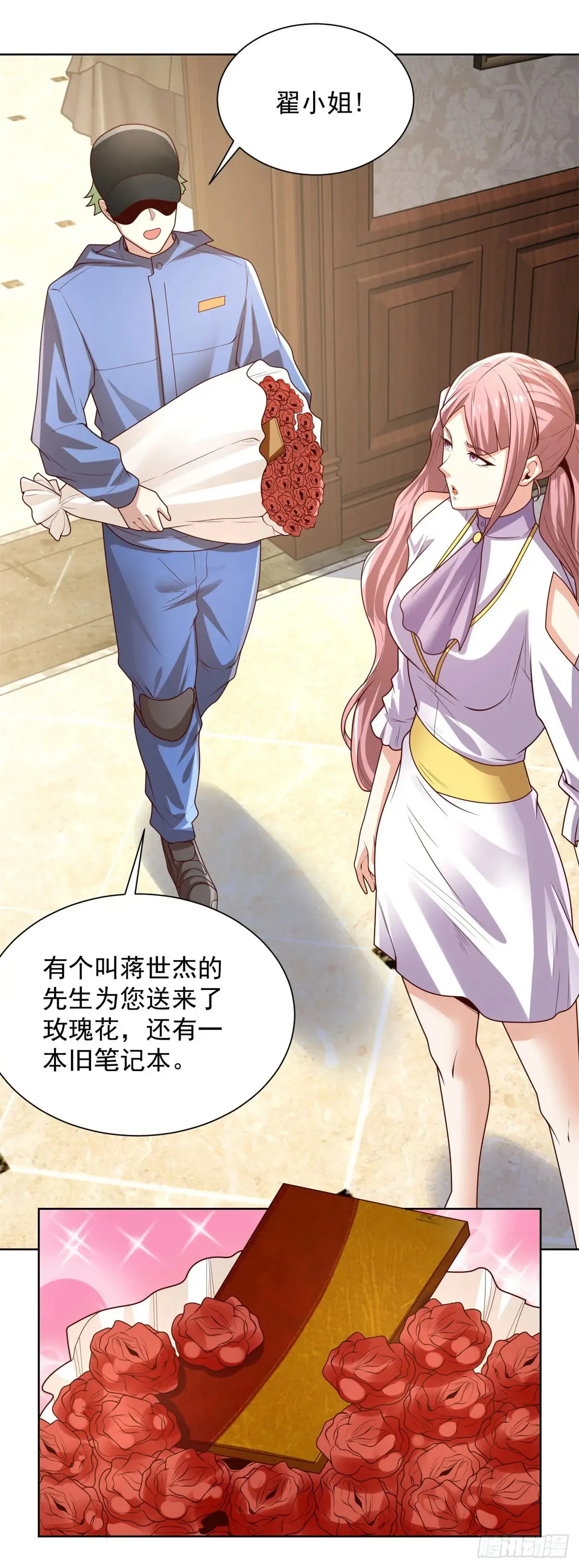 第211话 你最好搞清楚 第13页