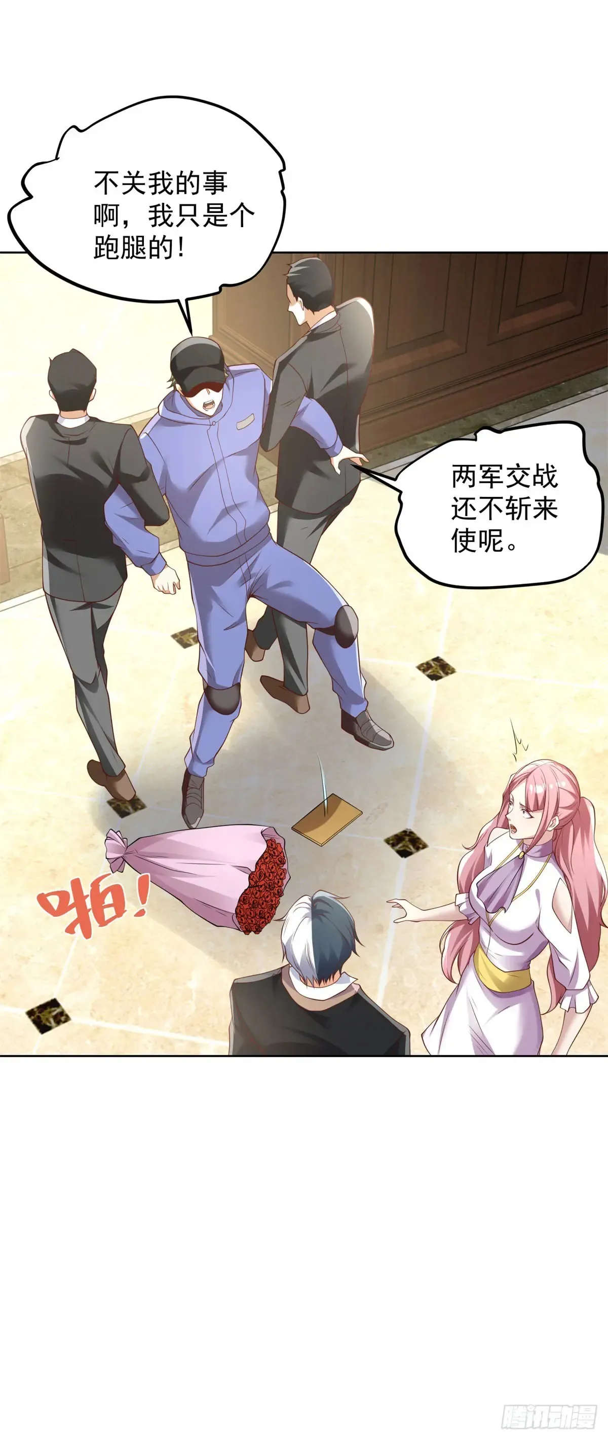 第211话 你最好搞清楚 第16页