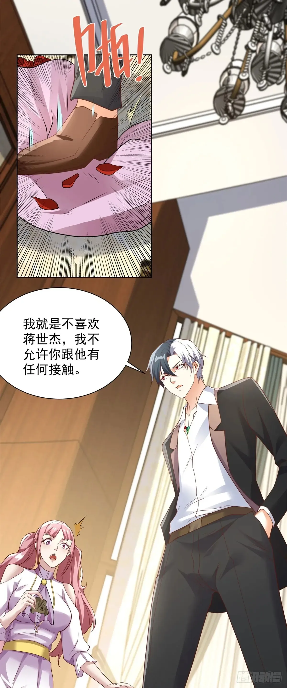 第211话 你最好搞清楚 第18页