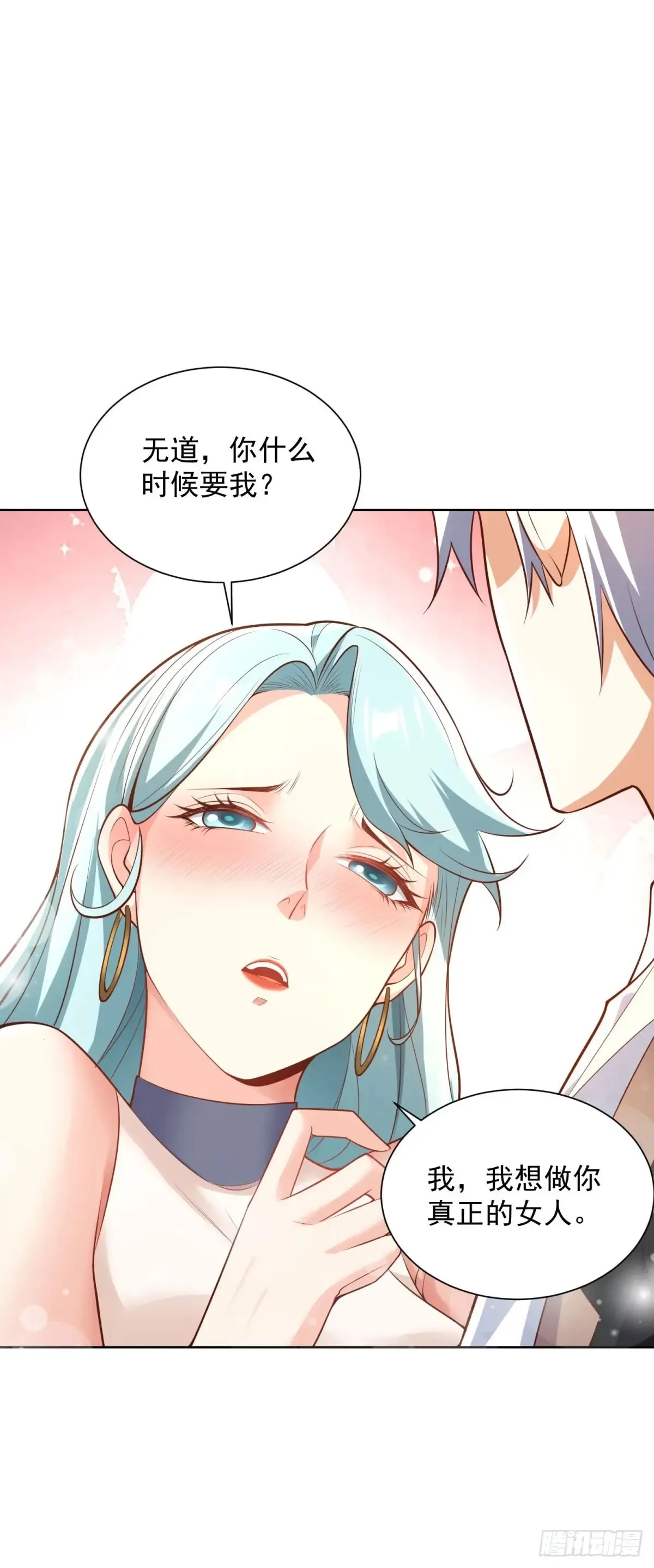 第212话 无价之宝 第4页