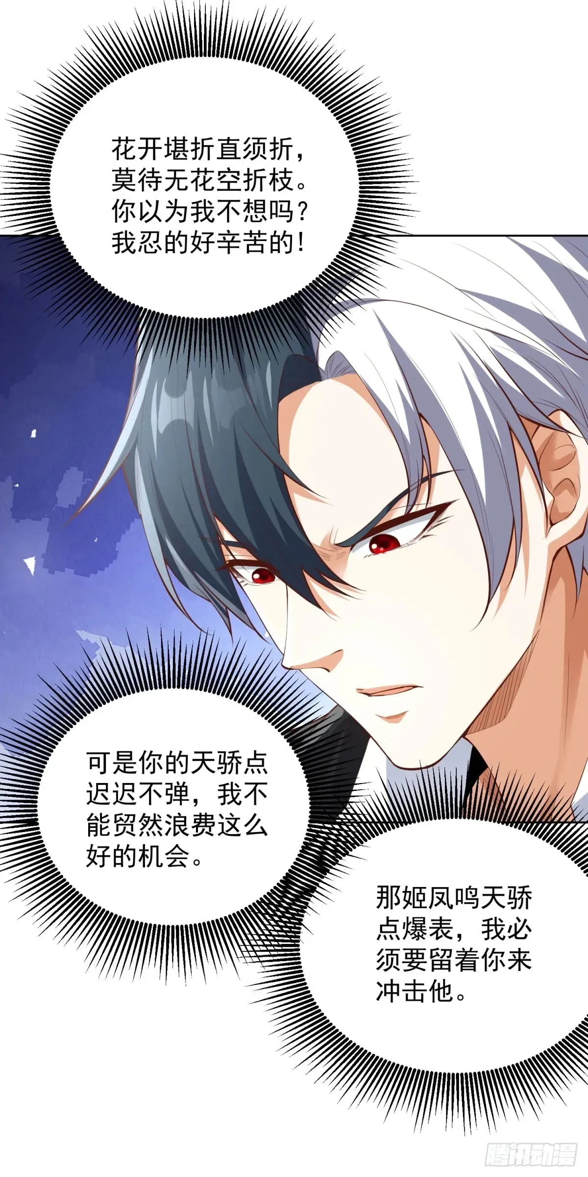 第212话 无价之宝 第5页