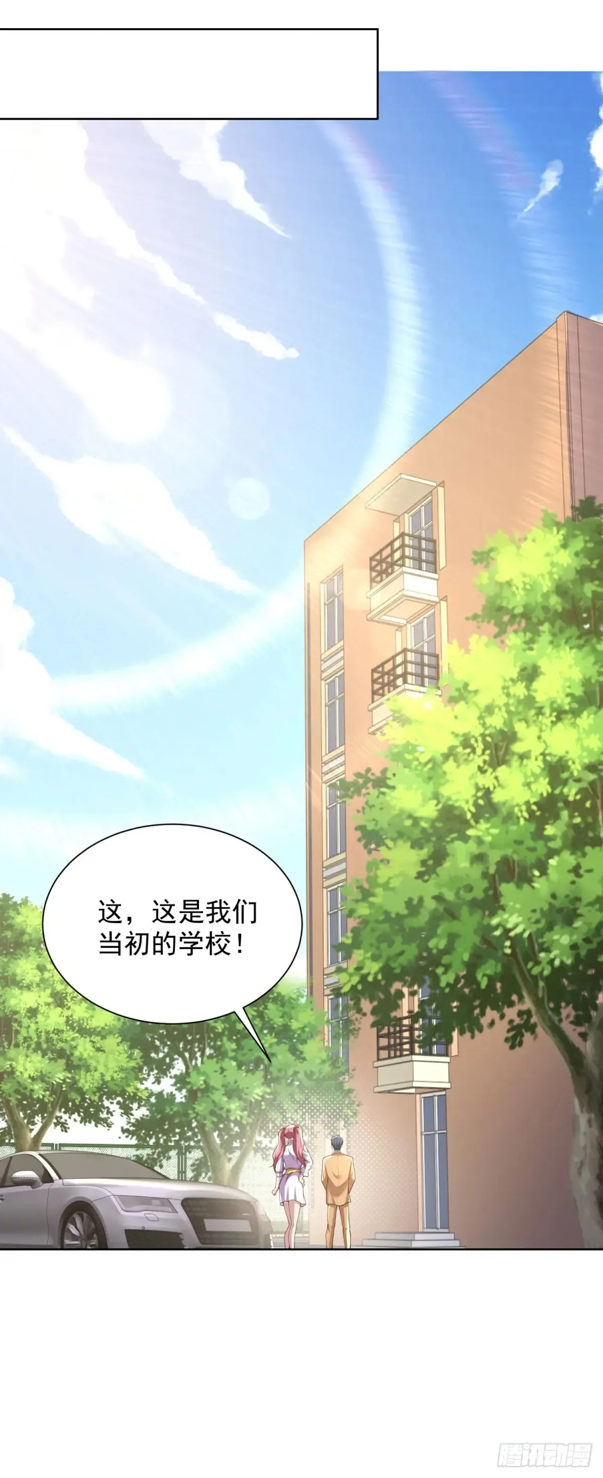 第212话 无价之宝 第10页