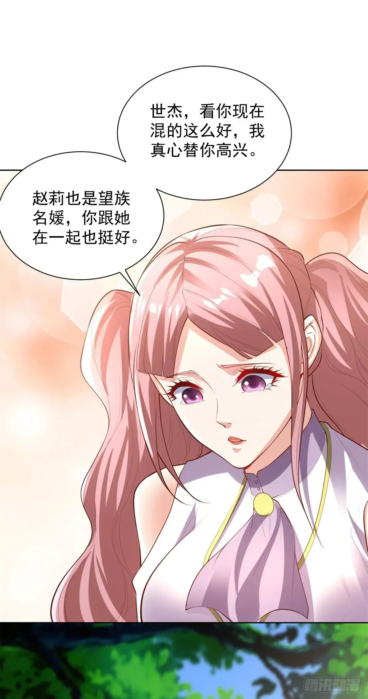 第212话 无价之宝 第12页