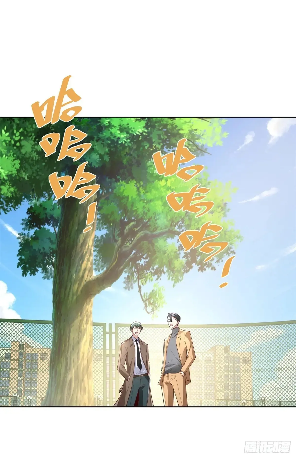 第212话 无价之宝 第30页