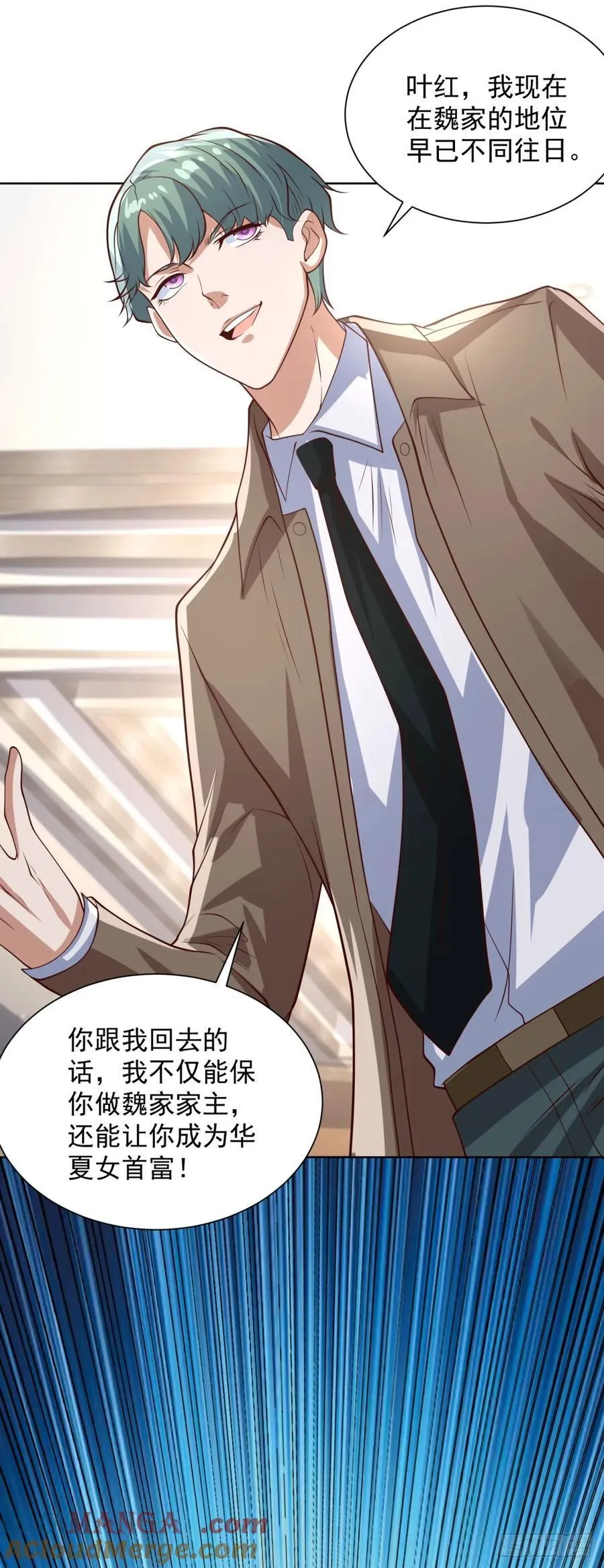 第213话 没有得不到的东西 第9页